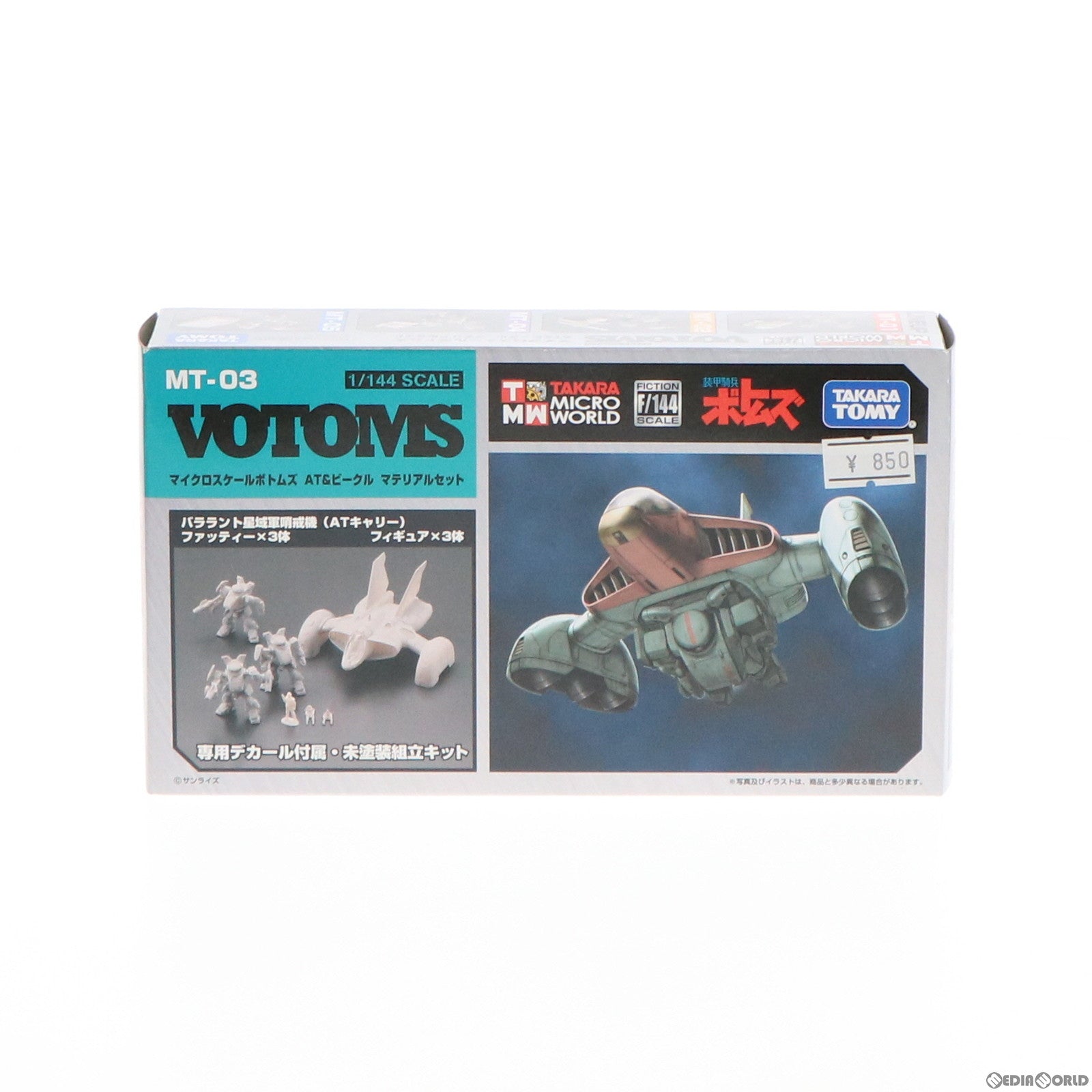 【中古即納】[FIG] 1/144 MT-3 装甲騎兵ボトムズ マイクロスケールボトムズ AT&ビークル マテリアルセット 未塗装組立式 フィギュア タカラトミー(20070806)