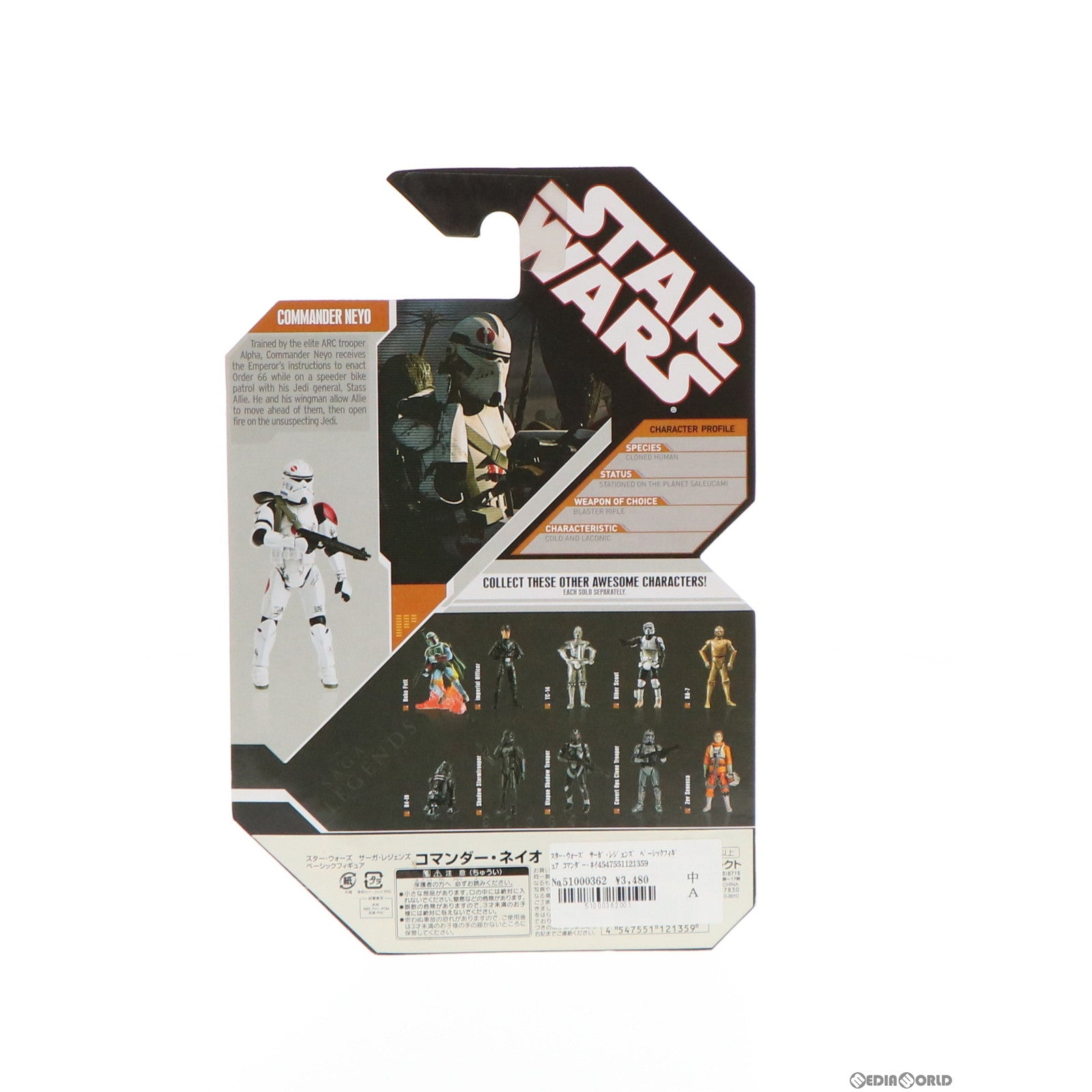 【中古即納】[FIG] スター・ウォーズ サーガ・レジェンズ ベーシックフィギュア コマンダー・ネイオ 30周年版(コイン付) STAR WARS 完成品 可動フィギュア トミーダイレクト/ハズブロ(20081231)