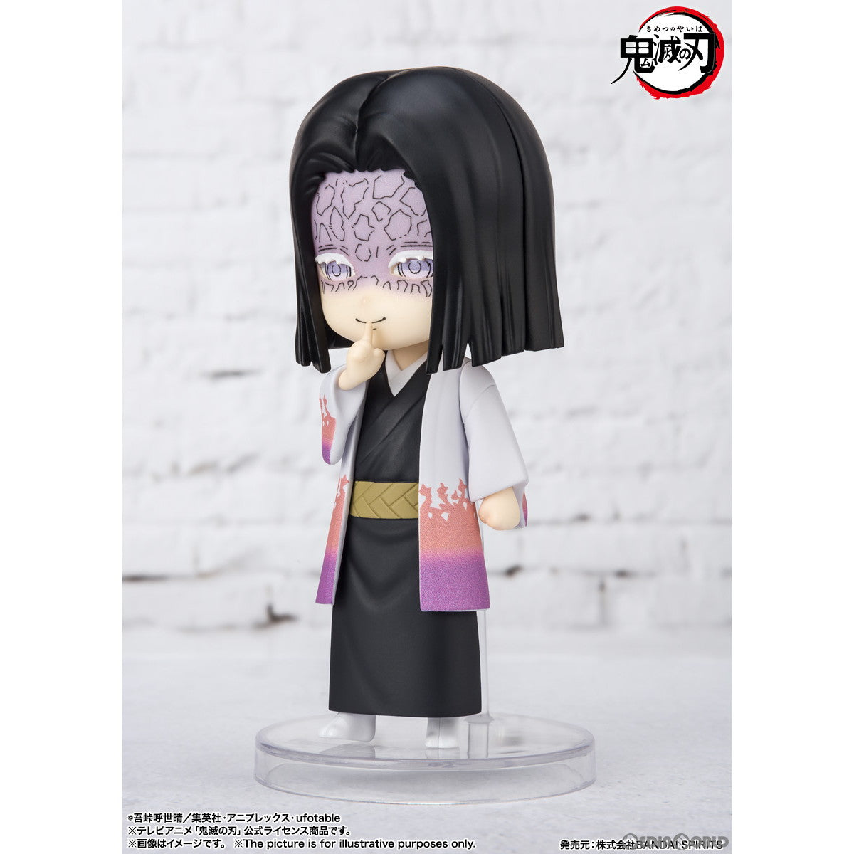 【新品即納】[FIG] Figuarts mini(フィギュアーツミニ) 産屋敷耀哉(うぶやしきかがや) 鬼滅の刃 完成品 可動フィギュア バンダイスピリッツ(20220923)