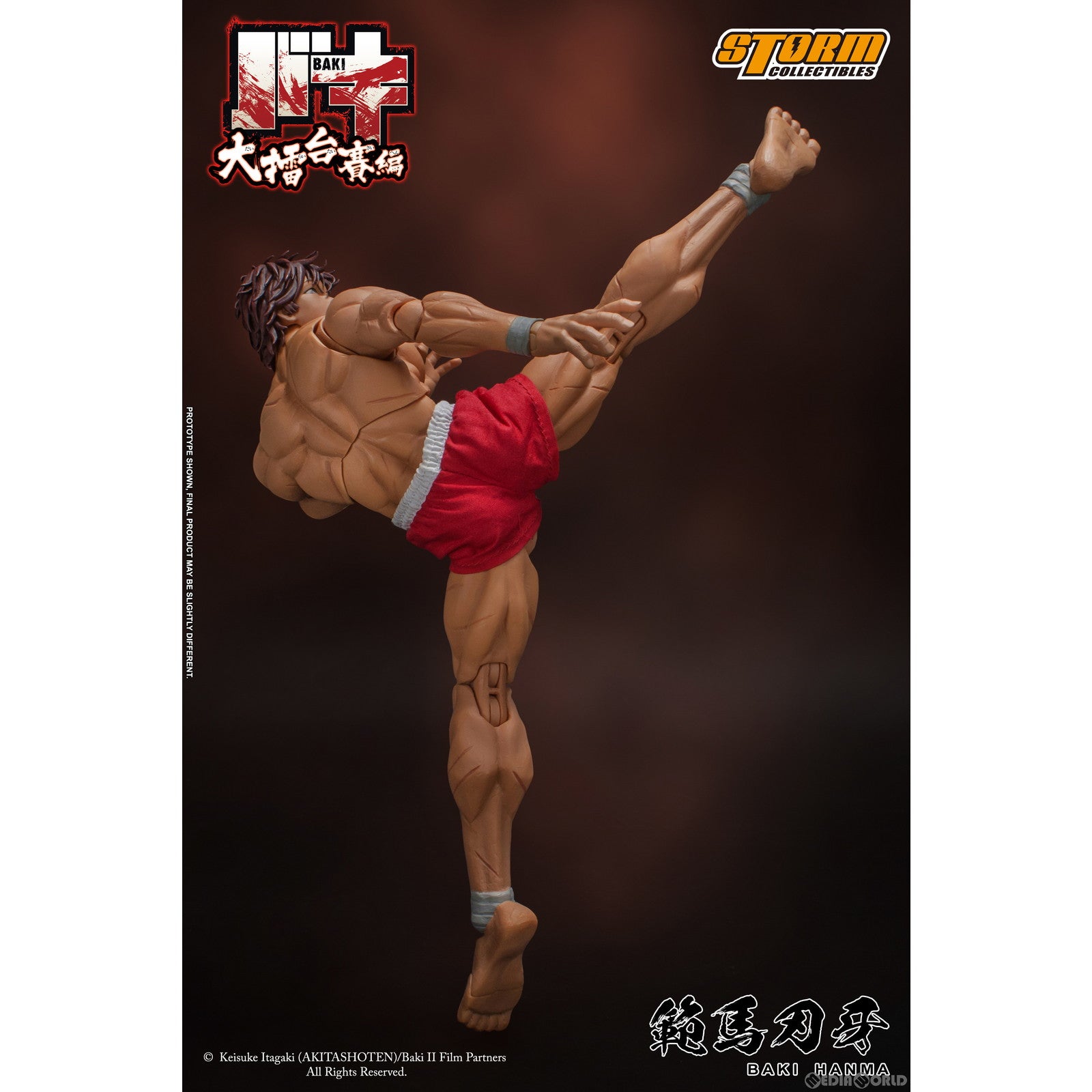 【新品即納】[FIG] 範馬刃牙(はんまばき) バキ アクションフィギュア ストームコレクティブルズ(20230623)
