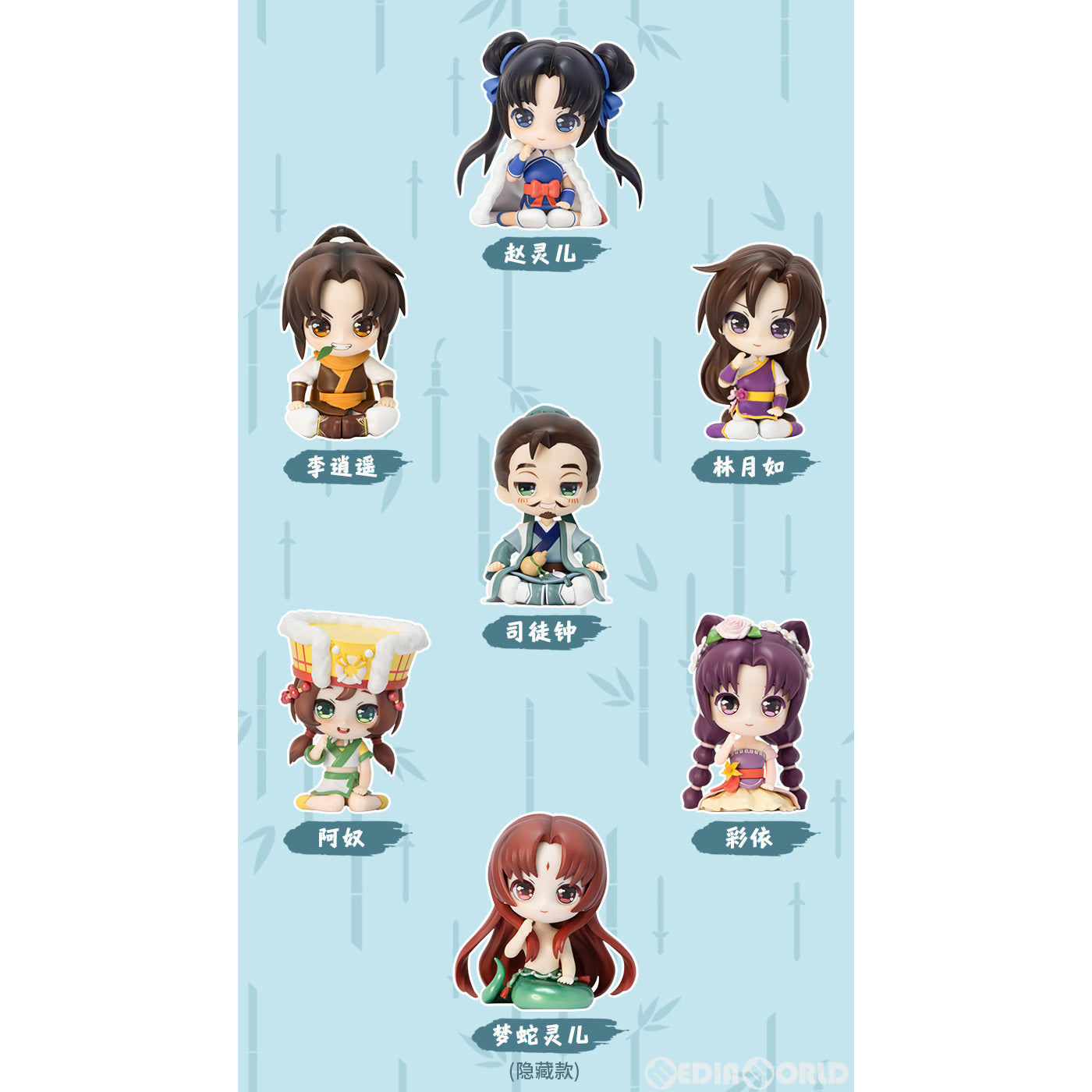 【新品即納】[BOX][FIG] 仙剣奇侠伝 トレーディングフィギュア(6個) DODOWO(20220915)