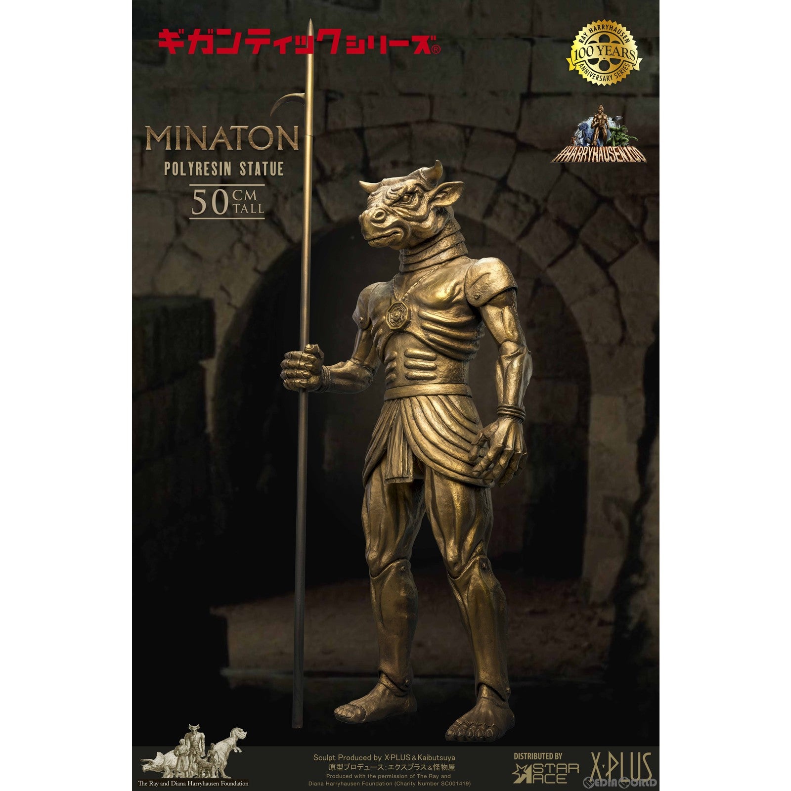 【新品即納】[FIG] ギガンティックシリーズ ミナトン シンドバッド虎の目大冒険 完成品 フィギュア スターエーストイズ/エクスプラス(20221026)