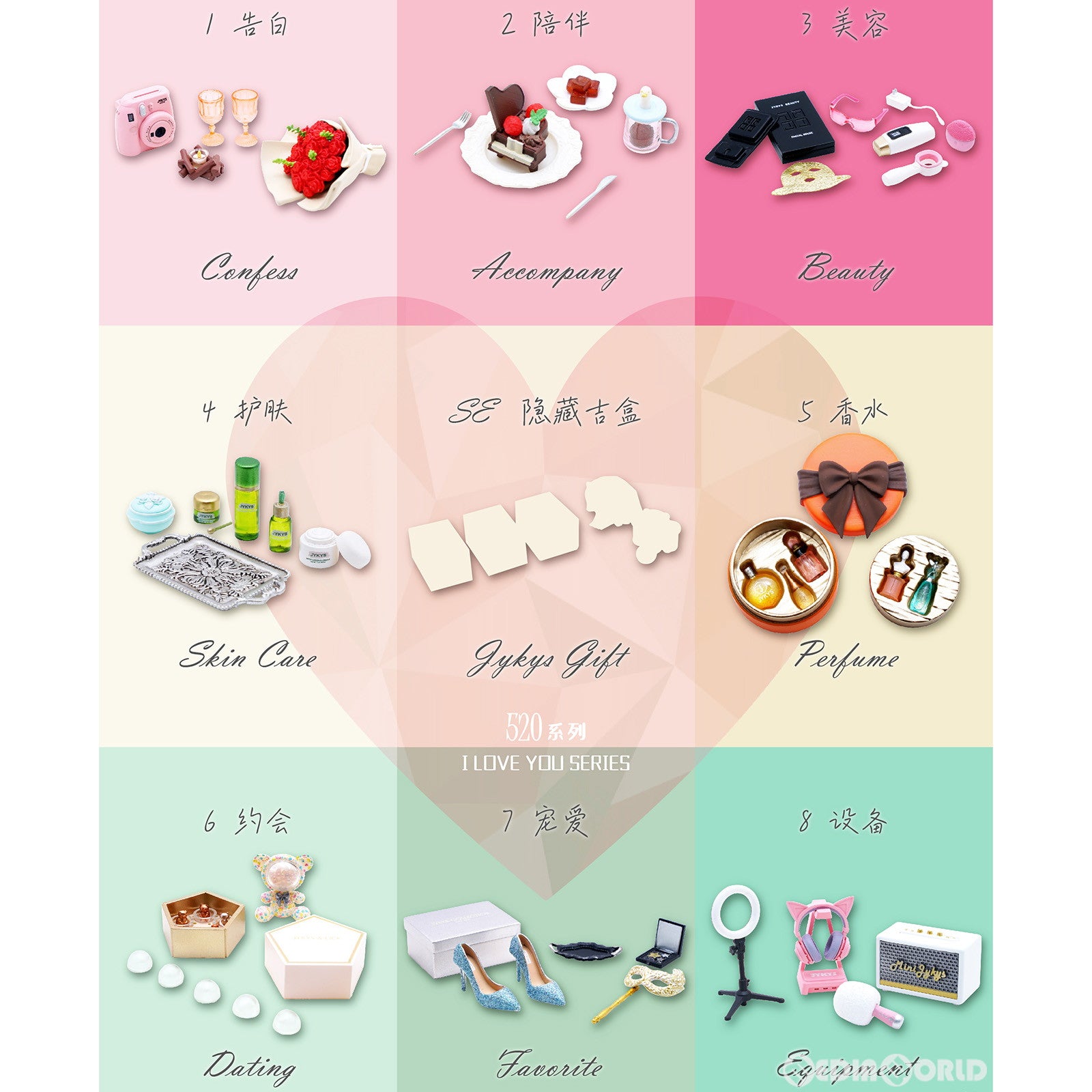 【新品即納】[BOX][FIG] I LOVE YOU プレゼントシリーズ トレーディングフィギュア セットB 1/12 フィギュア用アクセサリ(SW004B) (8個) JYKYS(20230623)