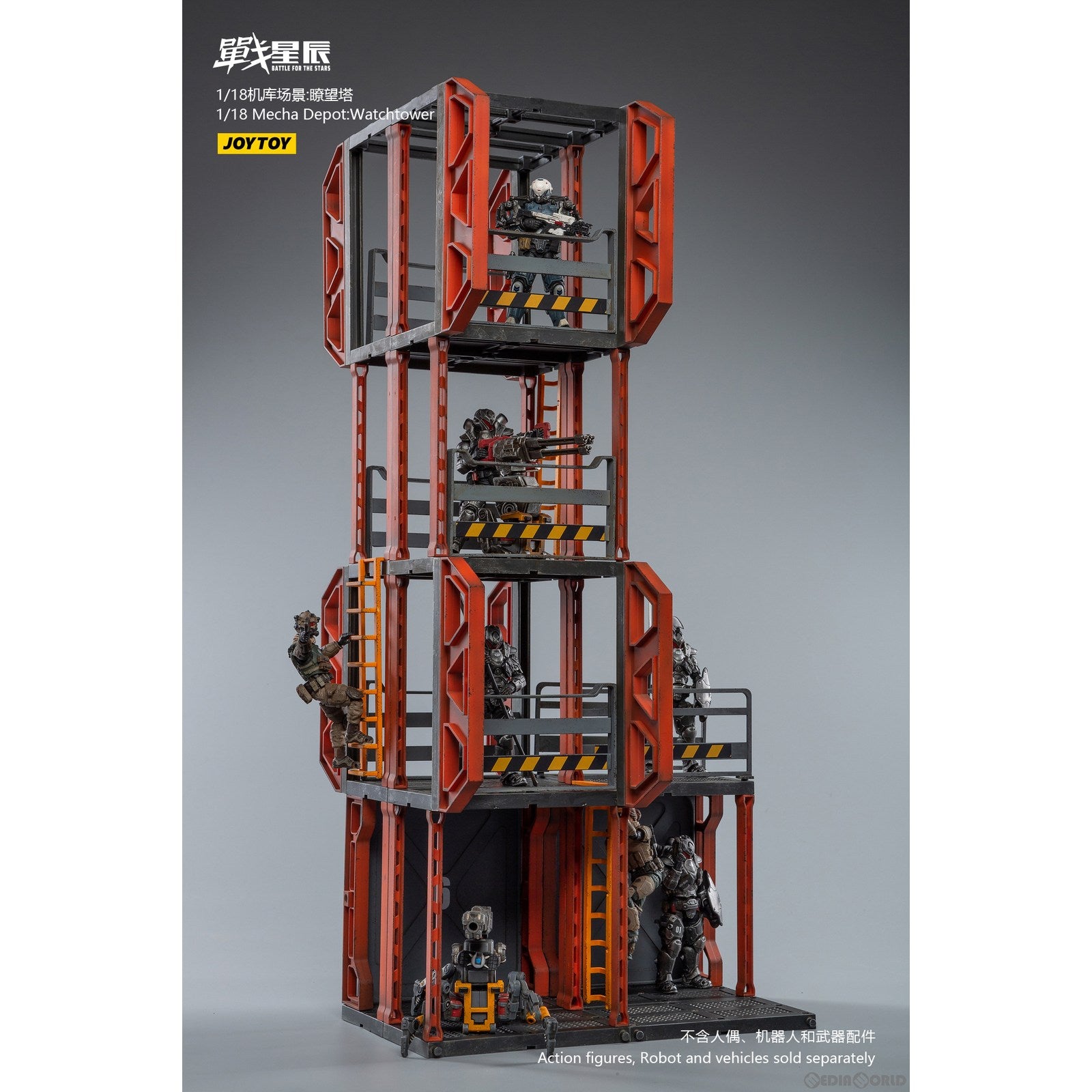 【新品即納】[FIG] 星辰の戦い メカ格納庫 観測塔 1/18スケールジオラマ 戦星辰-バトル フォー ザ スターズ- フィギュア用アクセサリ JOYTOY(ジョイトイ) (20220727)