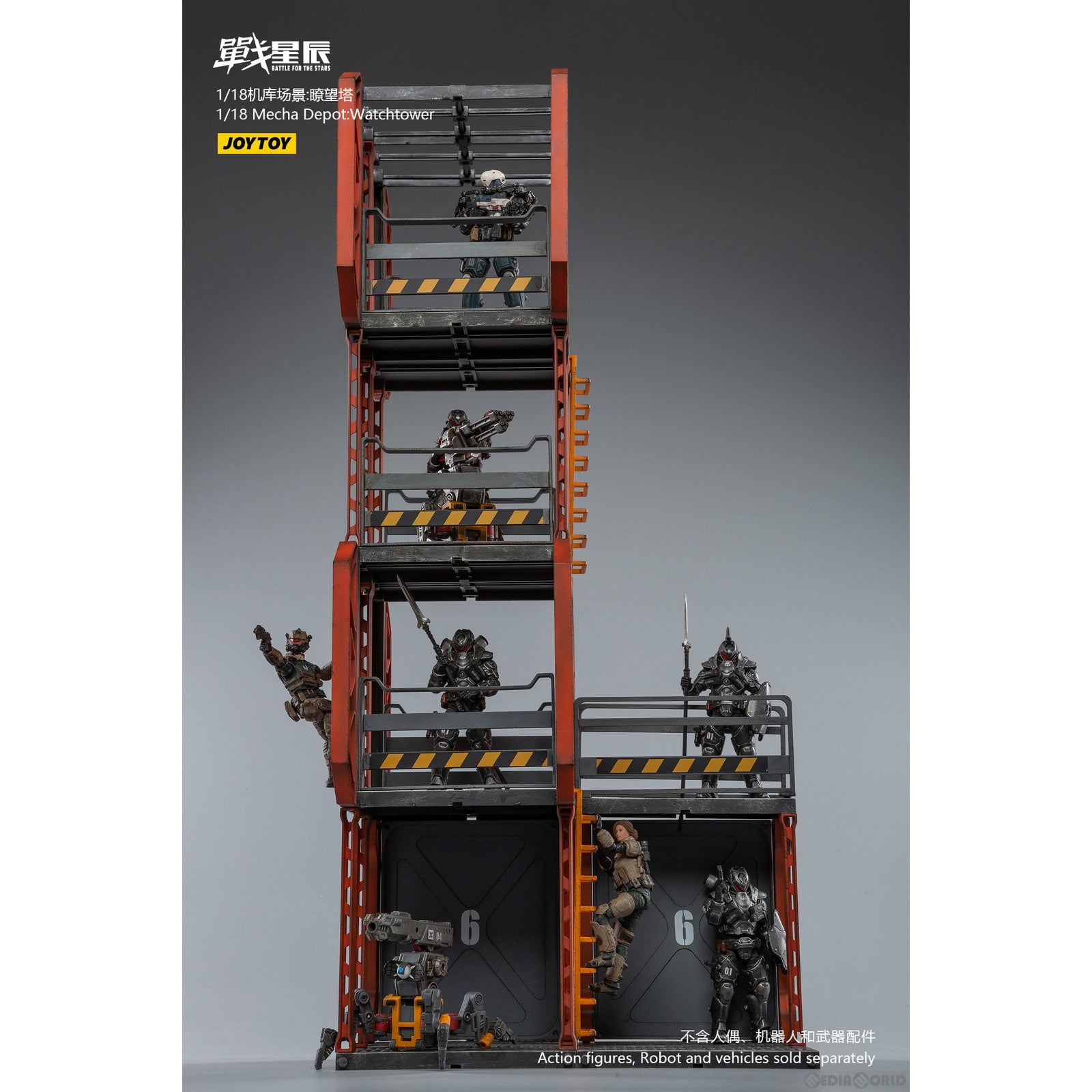 【新品即納】[FIG] 星辰の戦い メカ格納庫 観測塔 1/18スケールジオラマ 戦星辰-バトル フォー ザ スターズ- フィギュア用アクセサリ JOYTOY(ジョイトイ) (20220727)