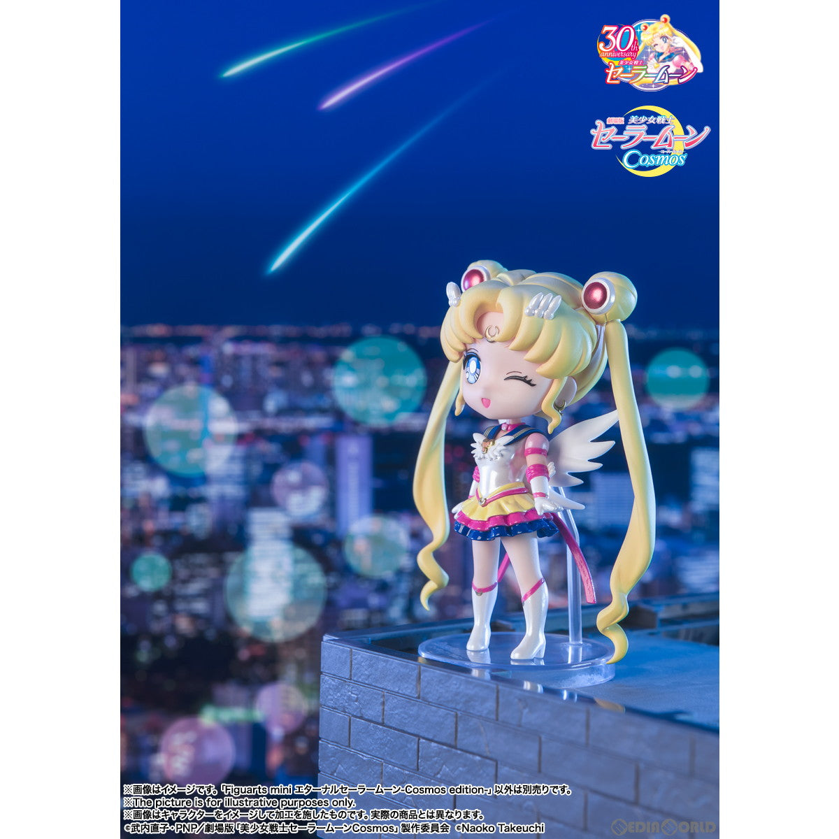 バンダイ】 フィギュアーツ S.H.Figuarts エターナル セーラームーン 