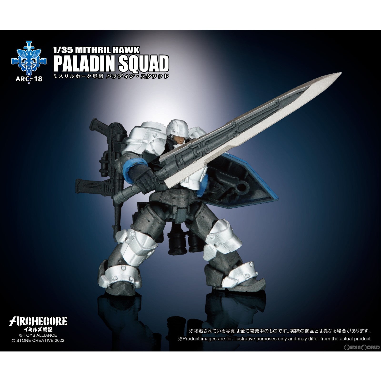 【新品即納】[FIG] ARCHECOREイミルズ戦記 ARC-18 ミスリルホーク軍団 パラディン・スクワッド 1/35 完成品 可動フィギュア TOYS ALLIANCE(トイアライアンス) (20230204)