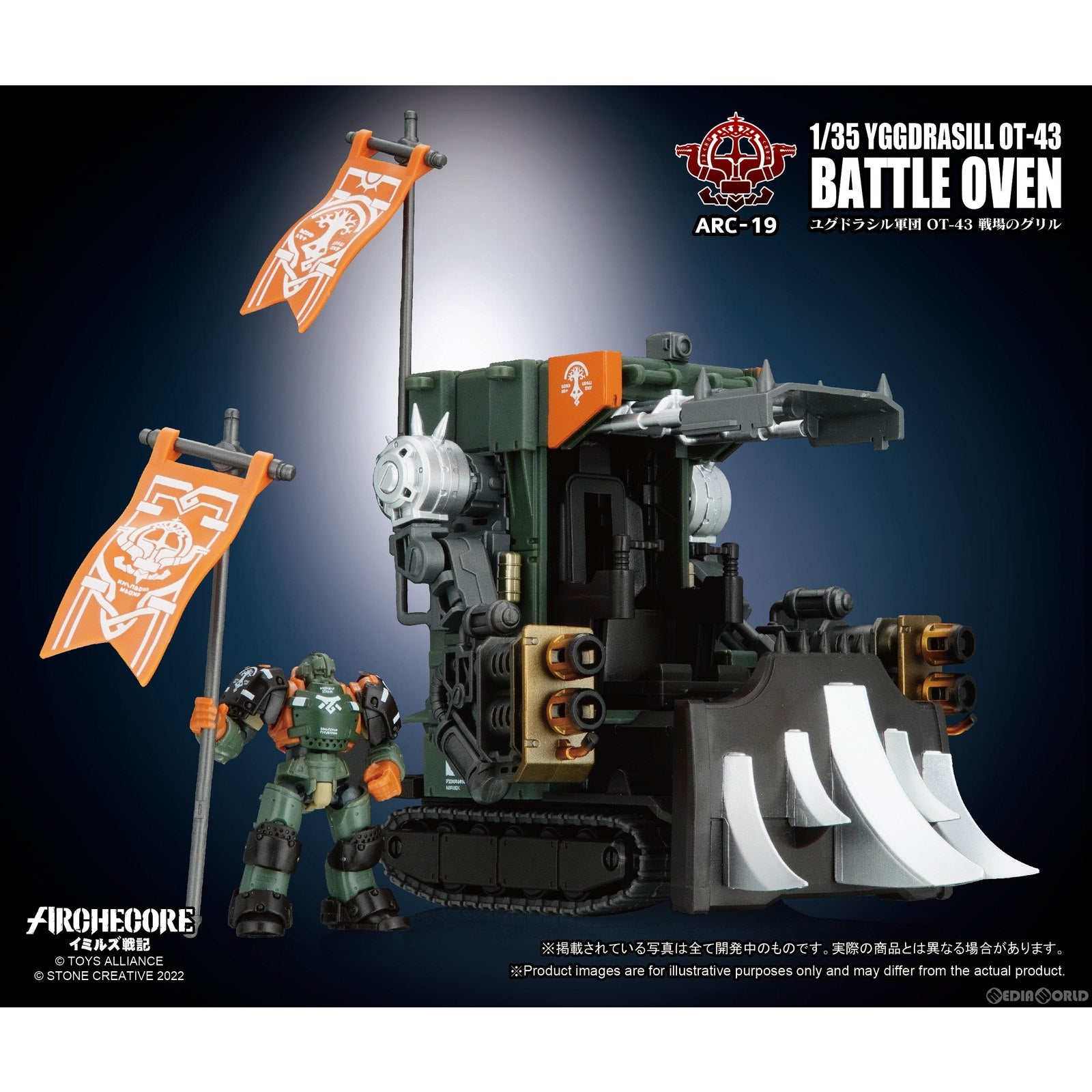 【新品即納】[FIG] ARCHECOREイミルズ戦記 ARC-19 ユグドラシル軍団 OT-43 戦場のグリル 1/35 完成品 可動フィギュア TOYS ALLIANCE(トイアライアンス) (20230204)