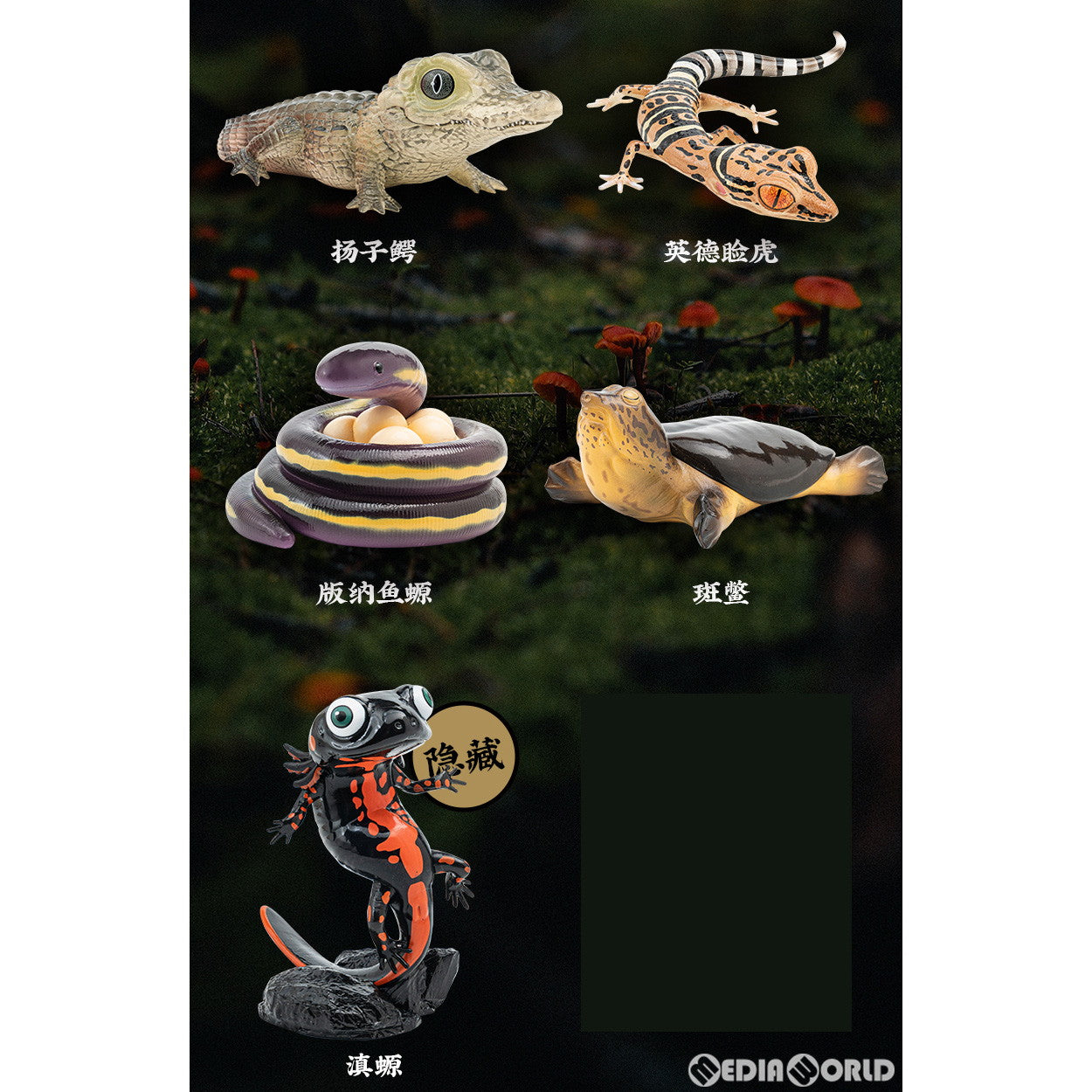 【新品即納】[BOX][FIG] 水陸精霊シリーズ トレーディングフィギュア(9個) 空想造物(KONGZOO) (20220917)