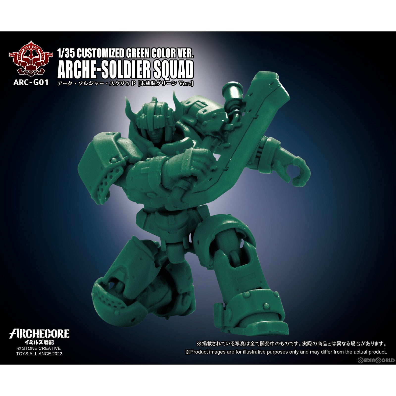 【新品即納】[FIG] ARCHECOREイミルズ戦記 ARC-G01 アーク・ソルジャー・スクワッド 未塗裝グリーンVer. 1/35 完成品 可動フィギュア TOYS ALLIANCE(トイアライアンス) (20221112)