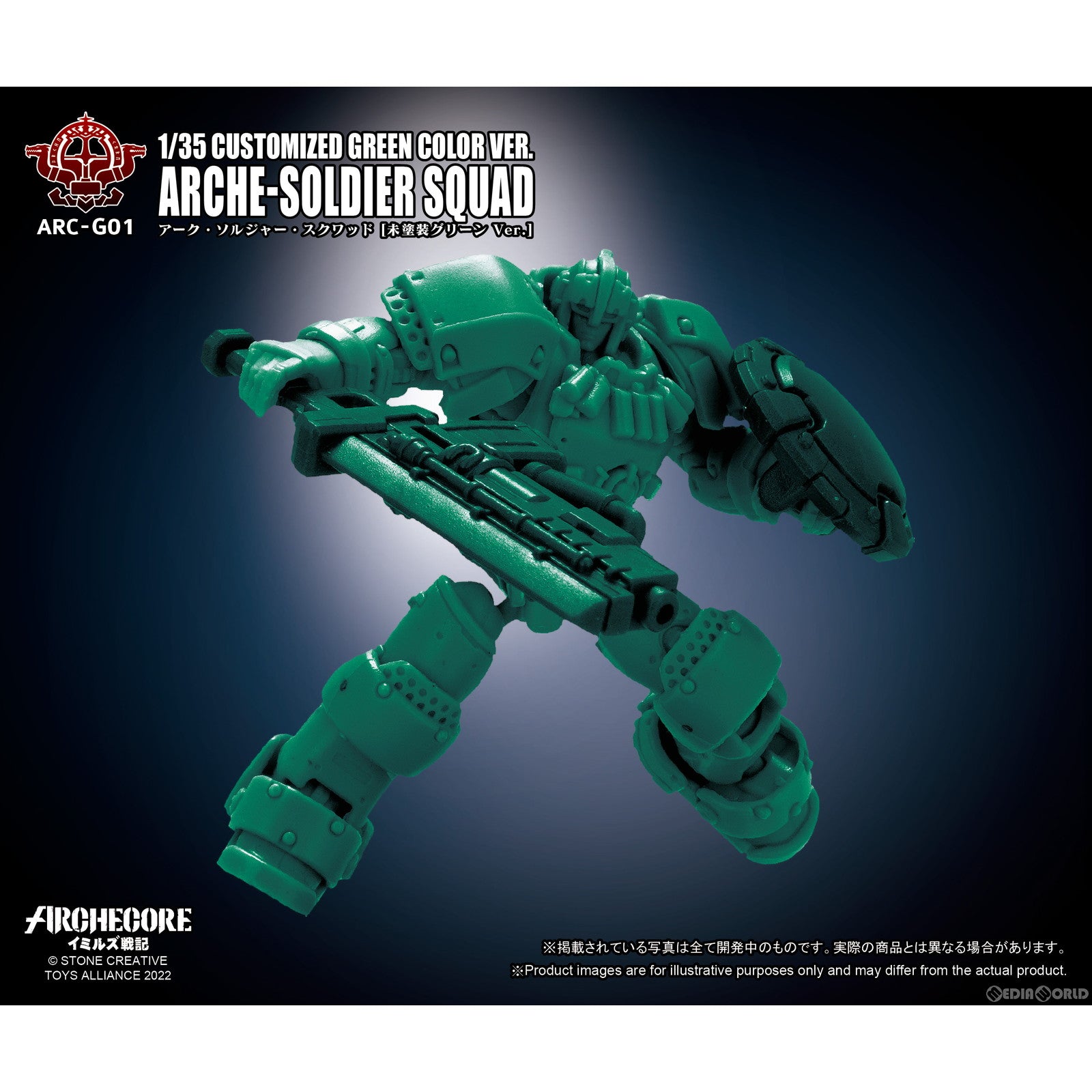 【新品即納】[FIG] ARCHECOREイミルズ戦記 ARC-G01 アーク・ソルジャー・スクワッド 未塗裝グリーンVer. 1/35 完成品 可動フィギュア TOYS ALLIANCE(トイアライアンス) (20221112)