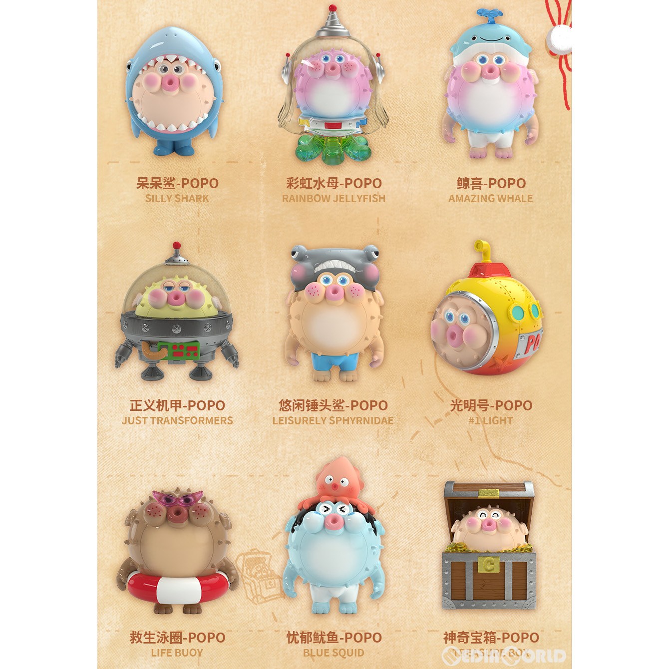 【新品即納】[BOX][FIG] CHUBBYPOPO オーシャンシリーズ TRADITION Ver. トレーディングフィギュア(9個) HIDDEN WOOO(20221029)