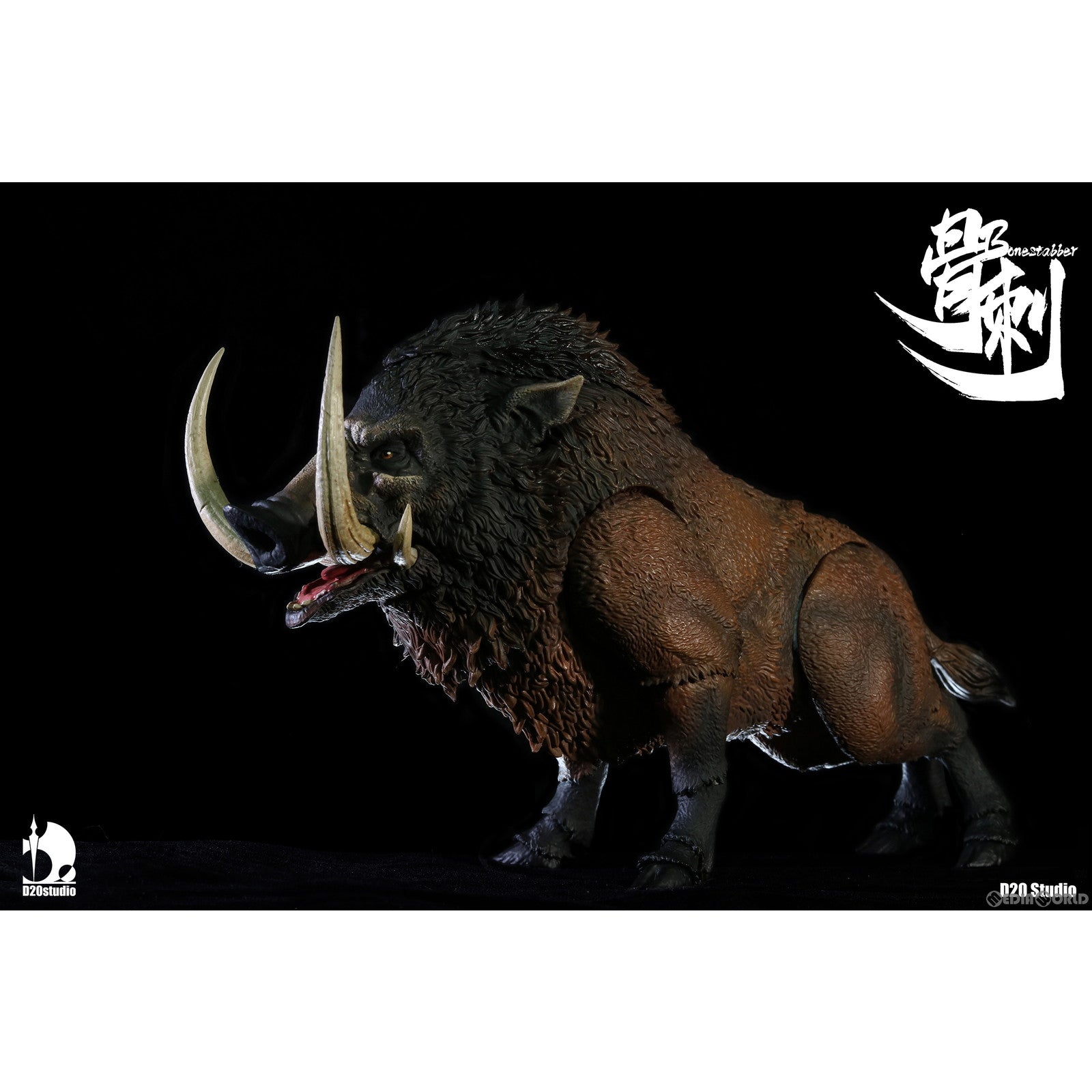 新品即納】[FIG]バトルボー 骨刺(ボーンスタバー) ブラウン 1/12 完成 