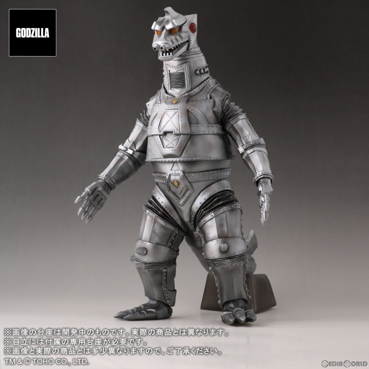 【新品即納】[FIG] 東宝30cmシリーズ FAVORITE SCULPTORS LINE メカゴジラ(1974) ゴジラ対メカゴジラ 完成品 フィギュア プレックス/エクスプラス(20230128)