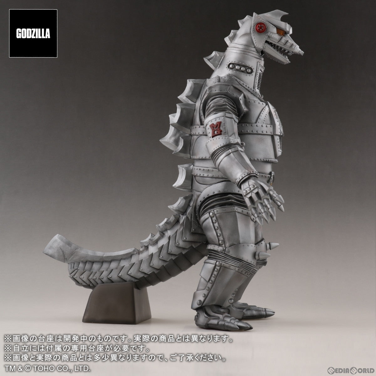 【新品即納】[FIG] 東宝30cmシリーズ FAVORITE SCULPTORS LINE メカゴジラ(1974) ゴジラ対メカゴジラ 完成品 フィギュア プレックス/エクスプラス(20230128)