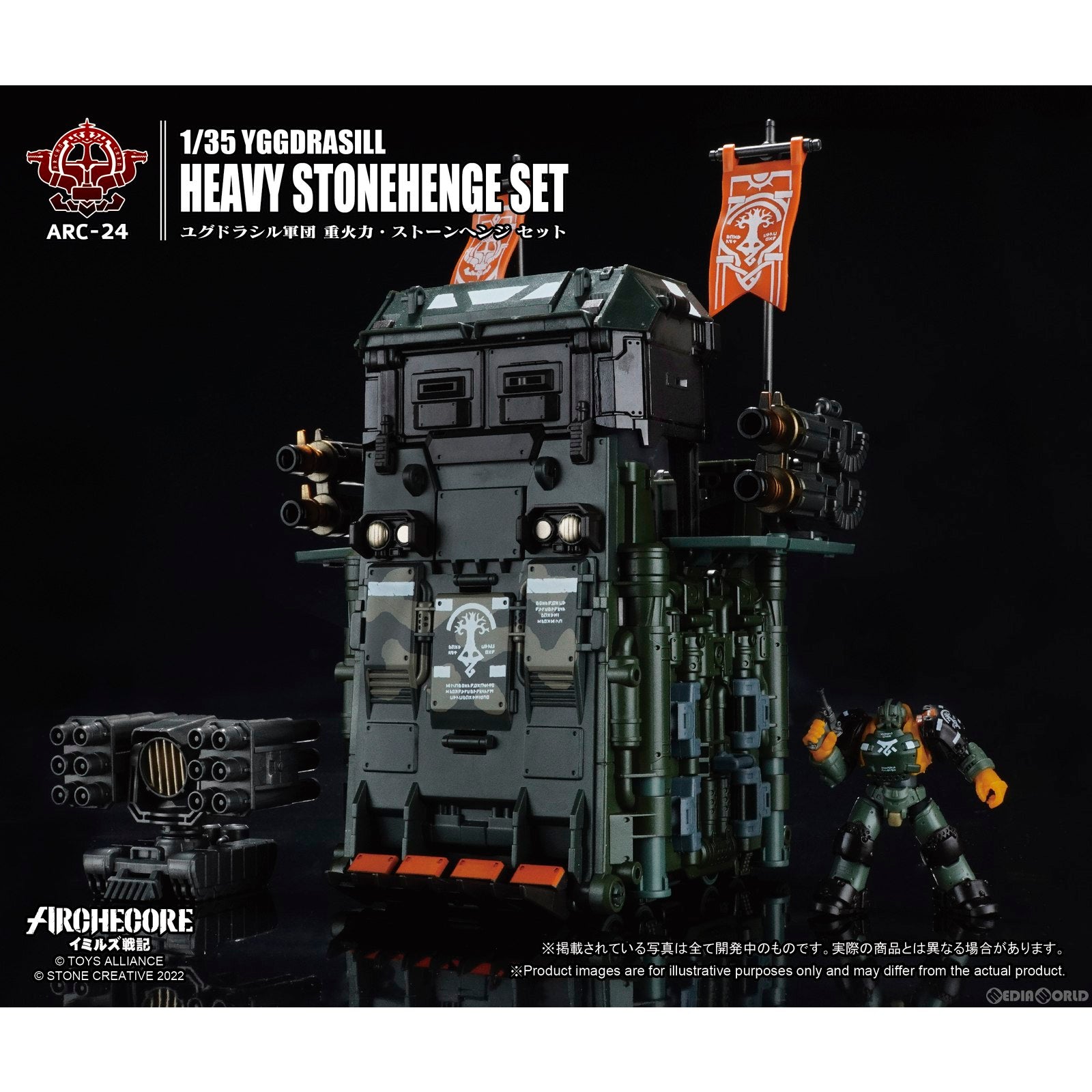 【新品即納】[FIG] ARCHECOREイミルズ戦記 ARC-24 ユグドラシル軍団 ヘビー・ストーンヘンジ セット 1/35 完成品 可動フィギュア TOYS ALLIANCE(トイアライアンス) (20230623)