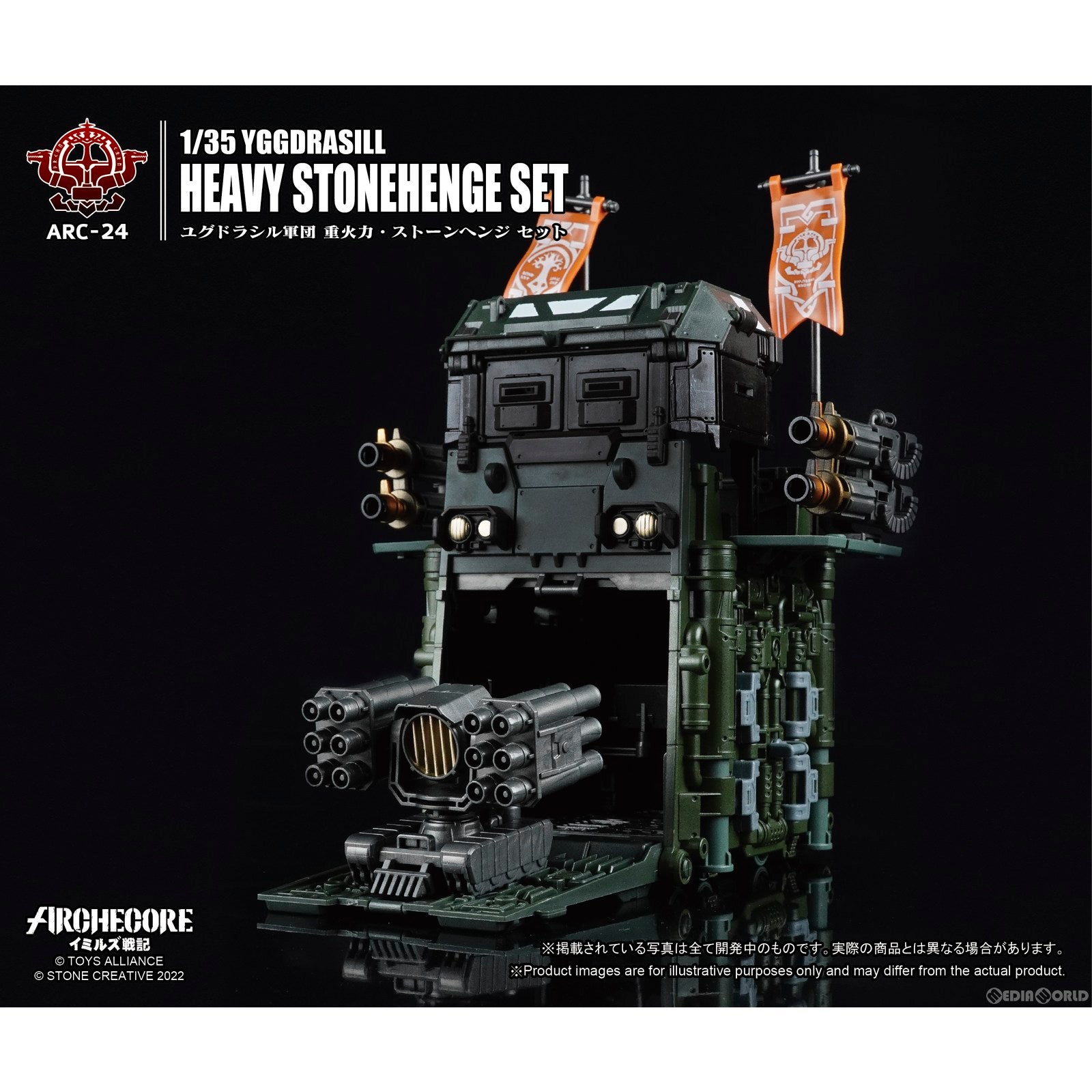 【新品即納】[FIG] ARCHECOREイミルズ戦記 ARC-24 ユグドラシル軍団 ヘビー・ストーンヘンジ セット 1/35 完成品 可動フィギュア TOYS ALLIANCE(トイアライアンス) (20230623)