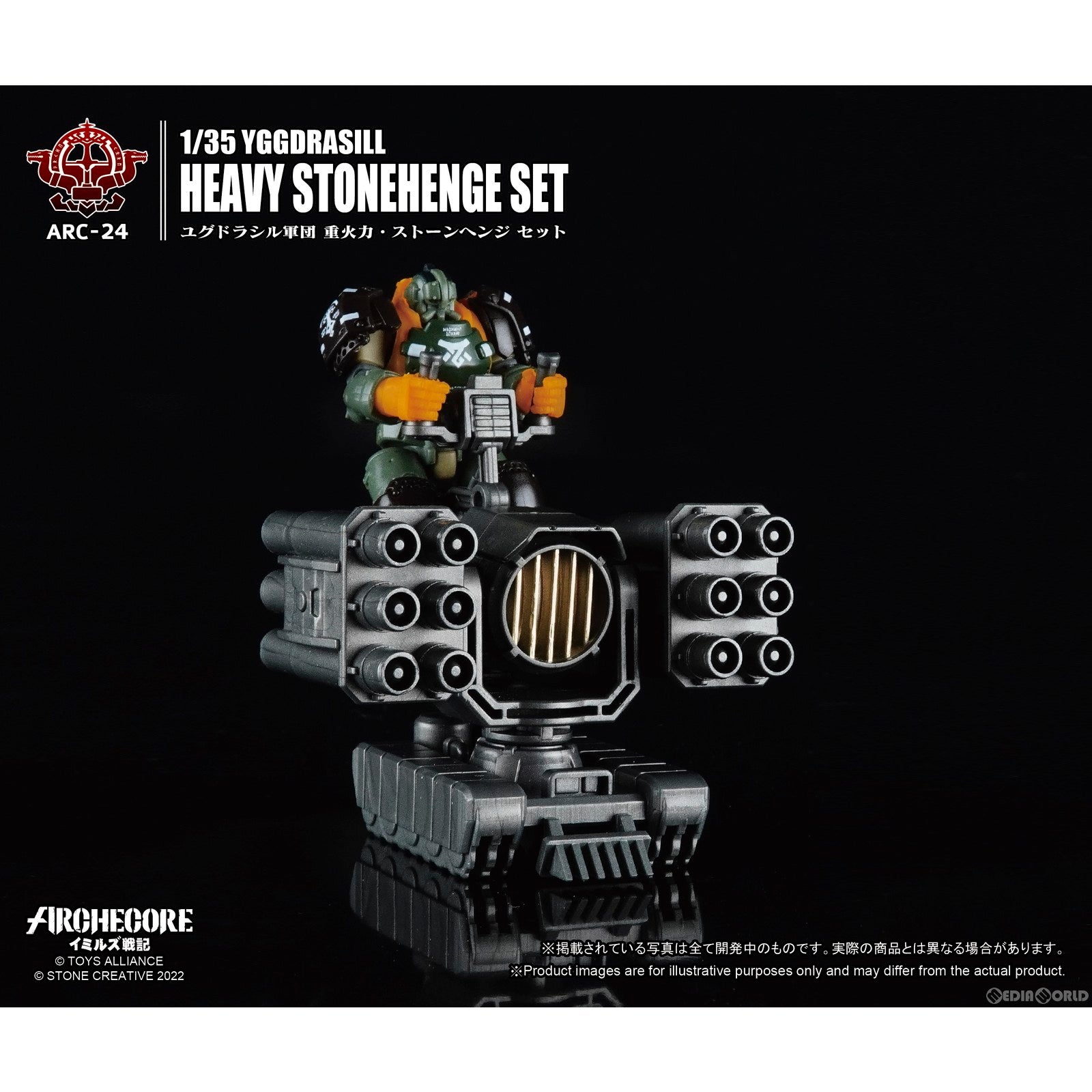 【新品即納】[FIG] ARCHECOREイミルズ戦記 ARC-24 ユグドラシル軍団 ヘビー・ストーンヘンジ セット 1/35 完成品 可動フィギュア TOYS ALLIANCE(トイアライアンス) (20230623)