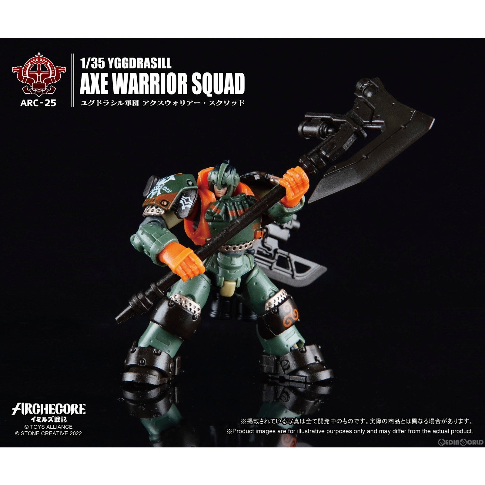 【新品即納】[FIG] ARCHECOREイミルズ戦記 ARC-25 ユグドラシル軍団 アクスウォリアー・スクワッド 1/35 完成品 可動フィギュア TOYS ALLIANCE(トイアライアンス) (20230623)