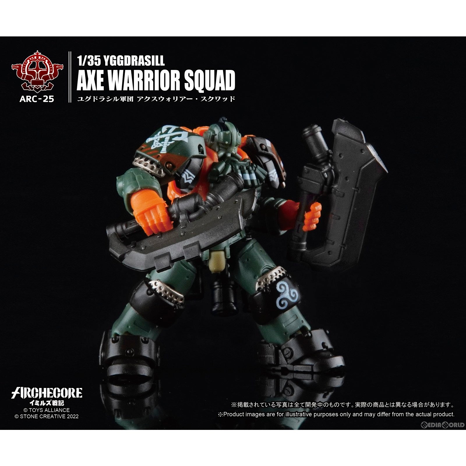 【新品即納】[FIG] ARCHECOREイミルズ戦記 ARC-25 ユグドラシル軍団 アクスウォリアー・スクワッド 1/35 完成品 可動フィギュア TOYS ALLIANCE(トイアライアンス) (20230623)