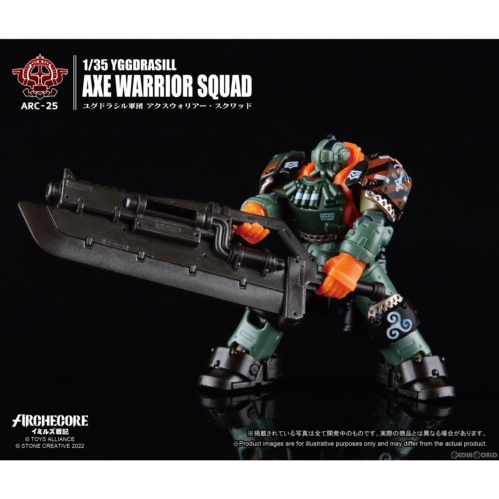 【新品即納】[FIG] ARCHECOREイミルズ戦記 ARC-25 ユグドラシル軍団 アクスウォリアー・スクワッド 1/35 完成品 可動フィギュア TOYS ALLIANCE(トイアライアンス) (20230623)
