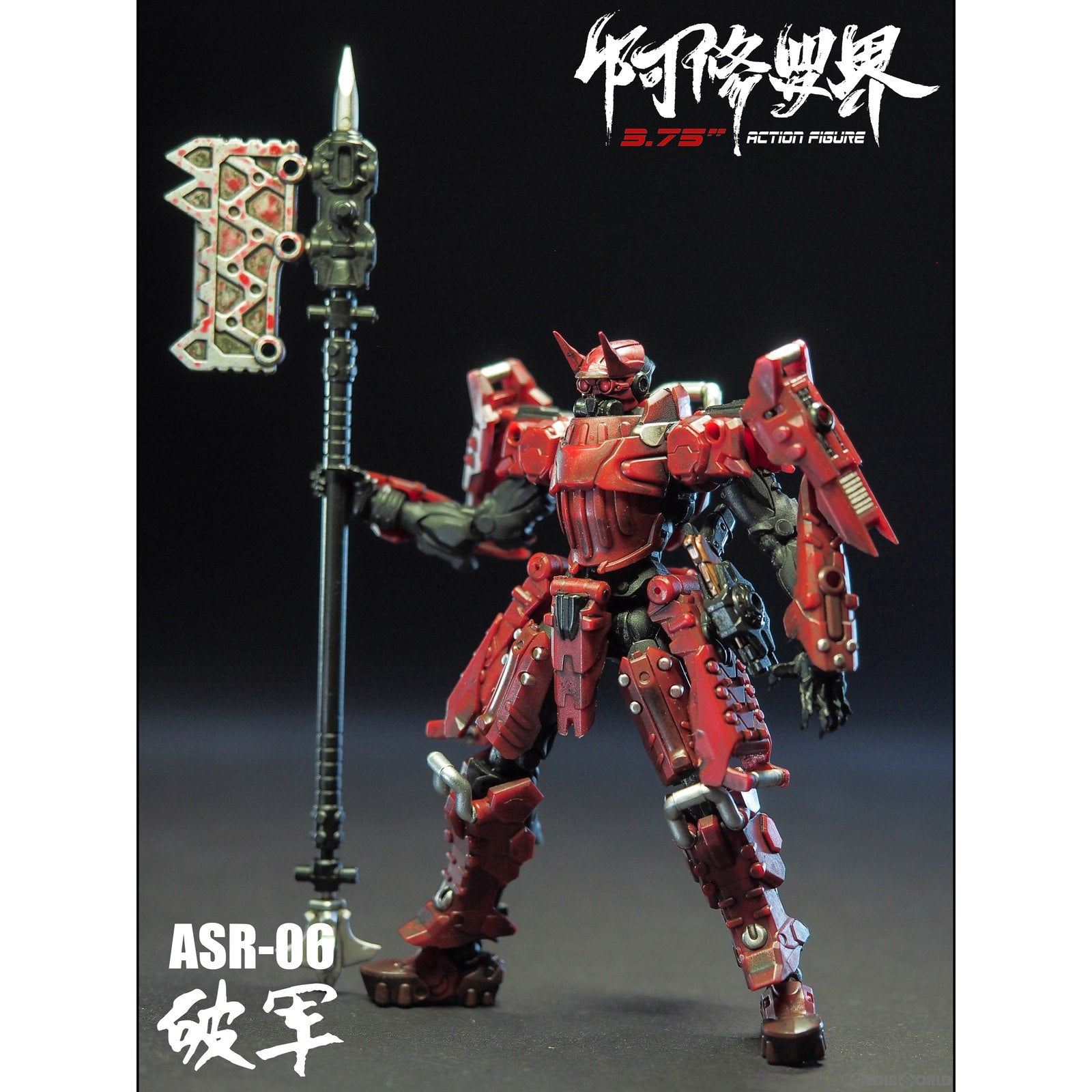 【新品即納】[FIG] 阿修羅界 第二弾 北斗 ASR-06 破軍 完成品 可動フィギュア 33 INDUSTRY(20221224)