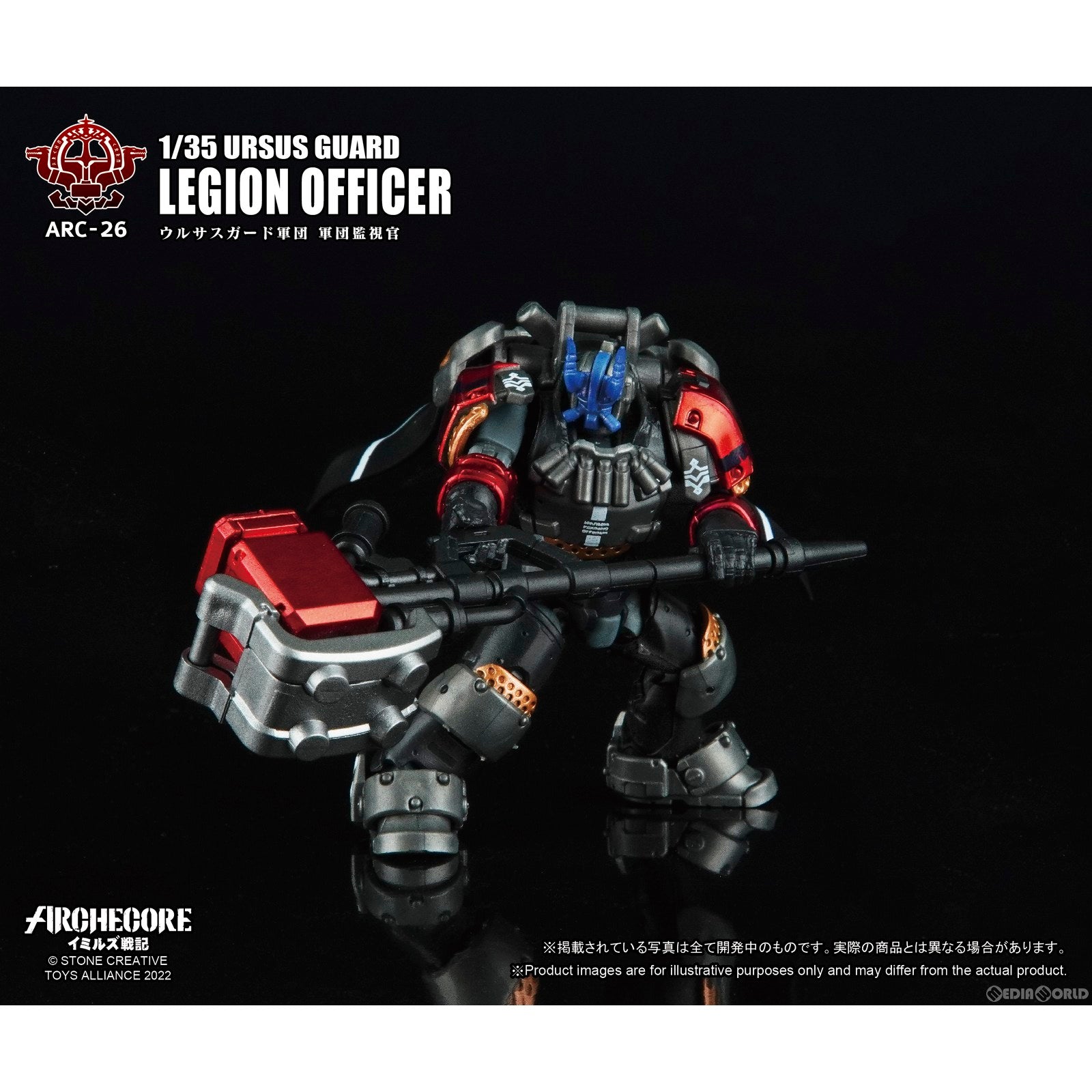 【新品即納】[FIG] ARCHECOREイミルズ戦記 ARC-26 ウルサスガード軍団 軍団監視官 1/35 完成品 可動フィギュア TOYS ALLIANCE(トイアライアンス) (20230623)