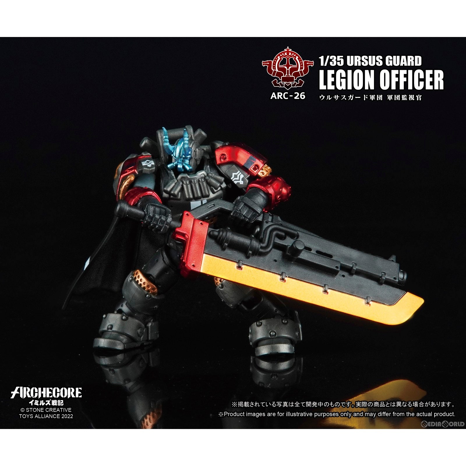 【新品即納】[FIG] ARCHECOREイミルズ戦記 ARC-26 ウルサスガード軍団 軍団監視官 1/35 完成品 可動フィギュア TOYS ALLIANCE(トイアライアンス) (20230623)