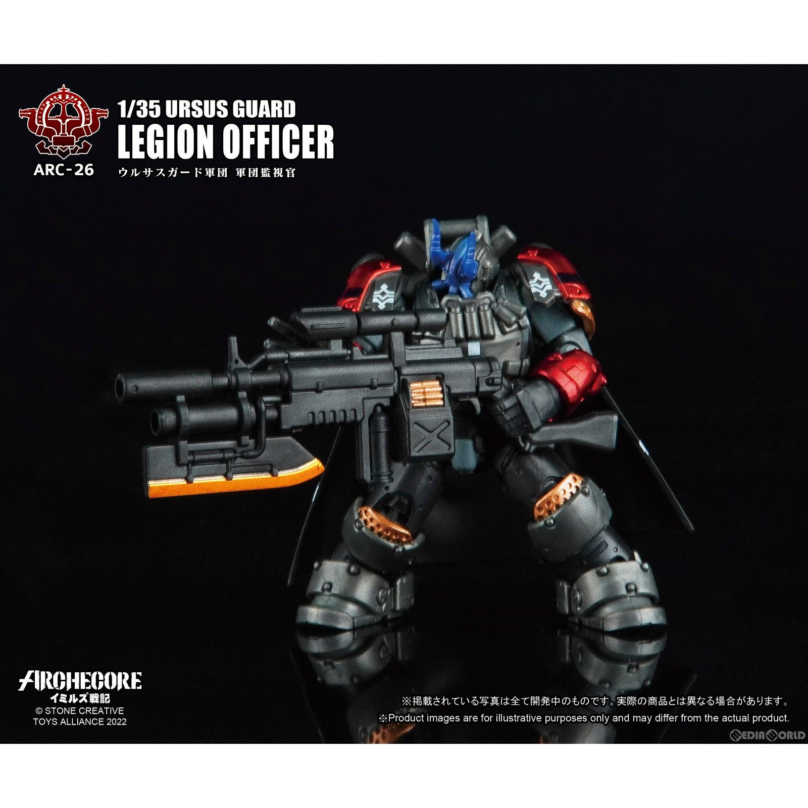 【新品即納】[FIG] ARCHECOREイミルズ戦記 ARC-26 ウルサスガード軍団 軍団監視官 1/35 完成品 可動フィギュア TOYS ALLIANCE(トイアライアンス) (20230623)