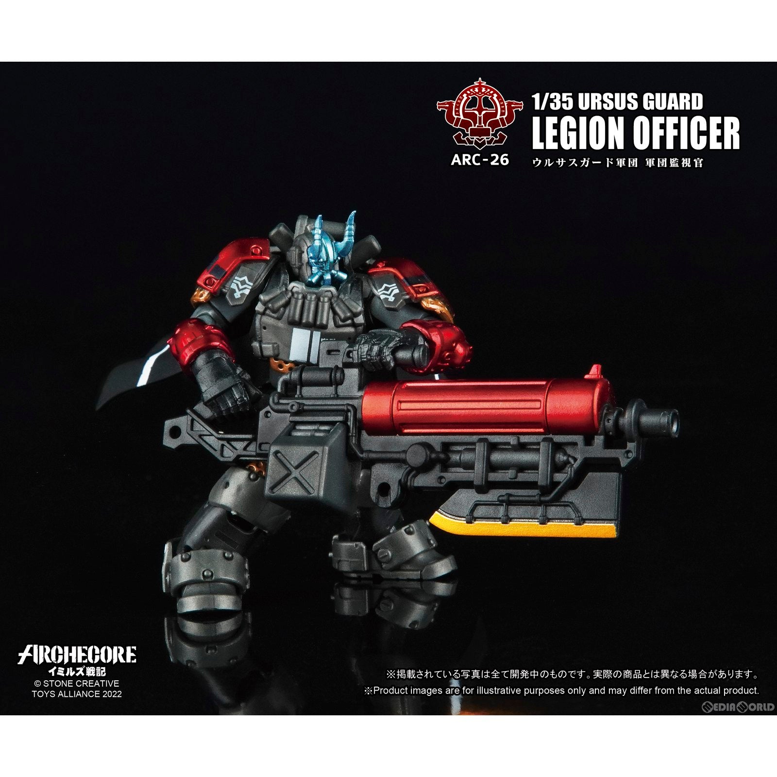 【新品即納】[FIG] ARCHECOREイミルズ戦記 ARC-26 ウルサスガード軍団 軍団監視官 1/35 完成品 可動フィギュア TOYS ALLIANCE(トイアライアンス) (20230623)