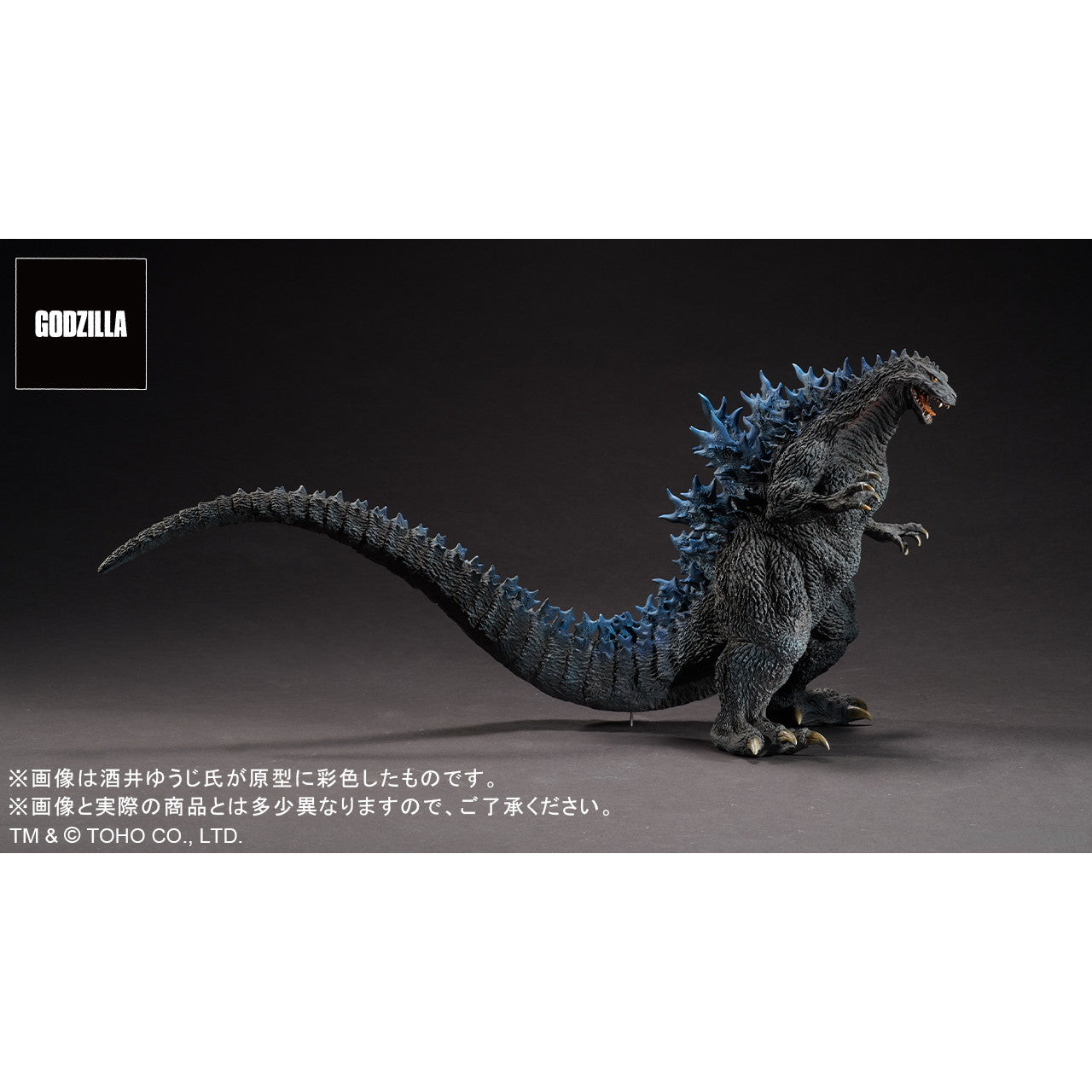 【新品即納】[FIG] 東宝大怪獣シリーズ 酒井ゆうじ造形コレクション ゴジラ2000ミレニアムひな形検討用モデルバージョン 完成品 フィギュア プレックス/エクスプラス(20230617)