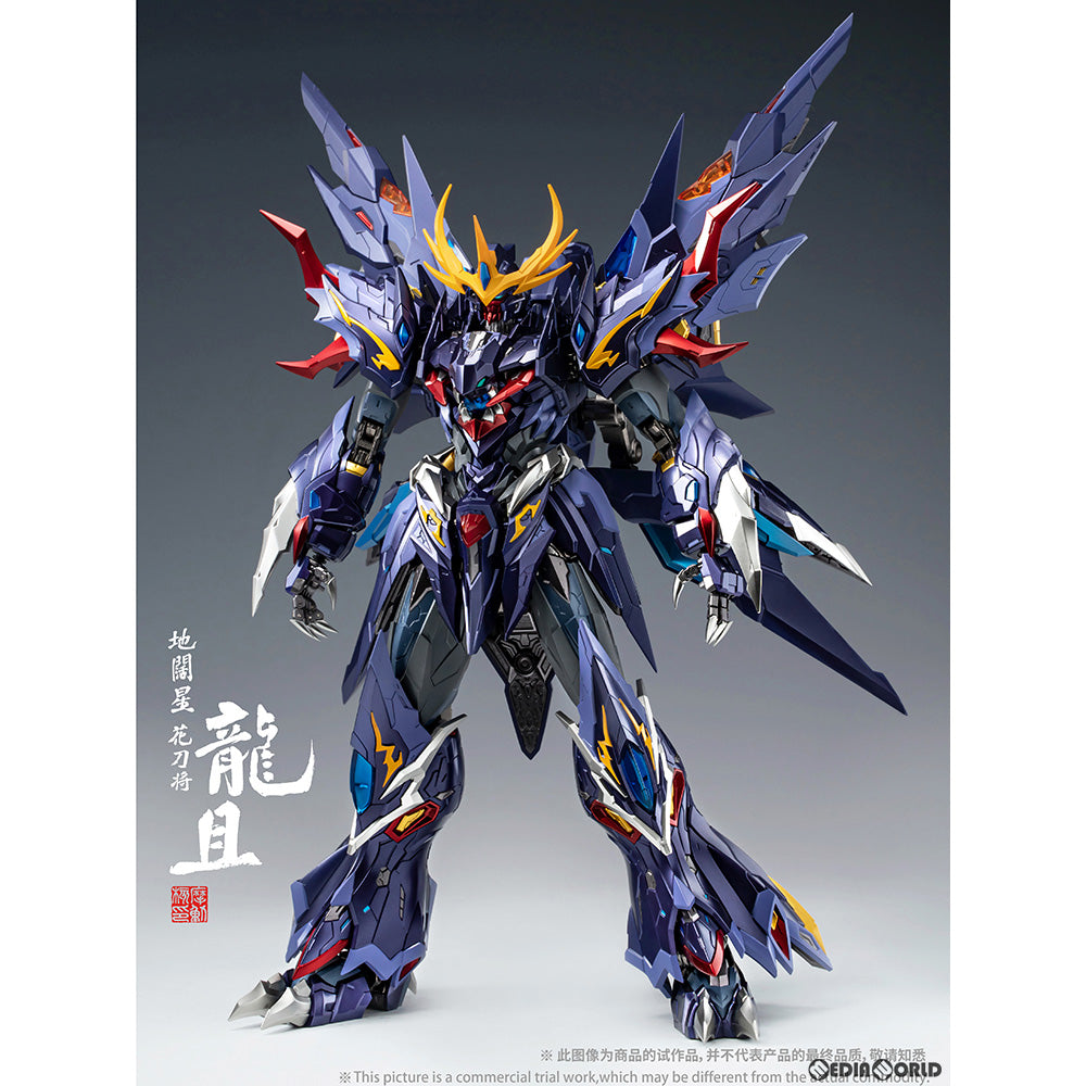 【新品即納】[FIG] MNQ-XH06 地闊星・花刀将 龍且(りゅうかつ) 完成品 合金可動フィギュア MOTOR NUCLEAR(摩動核社) (20230531)