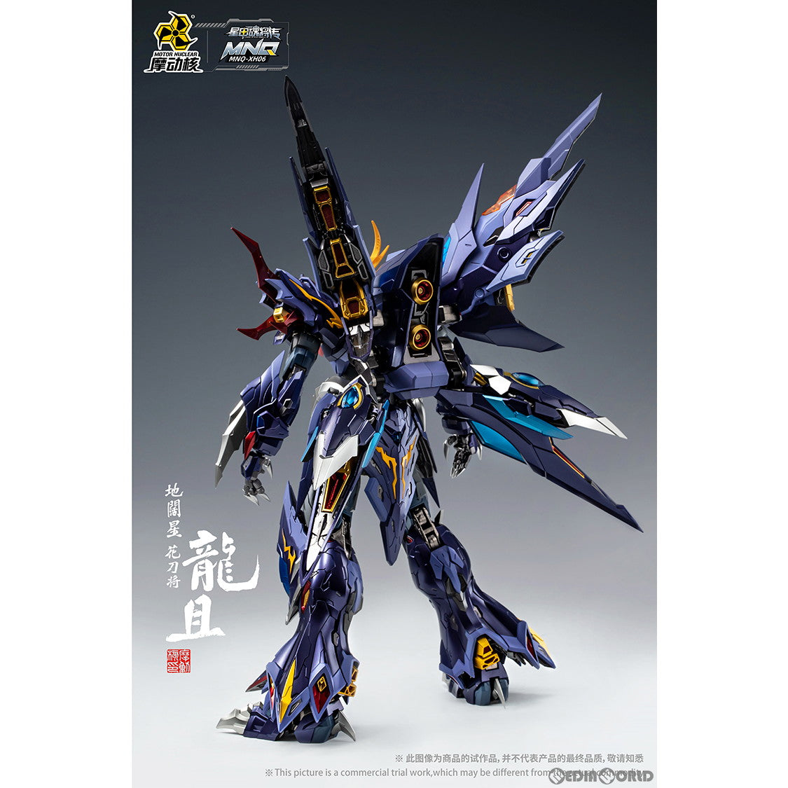 【新品即納】[FIG] MNQ-XH06 地闊星・花刀将 龍且(りゅうかつ) 完成品 合金可動フィギュア MOTOR NUCLEAR(摩動核社) (20230531)