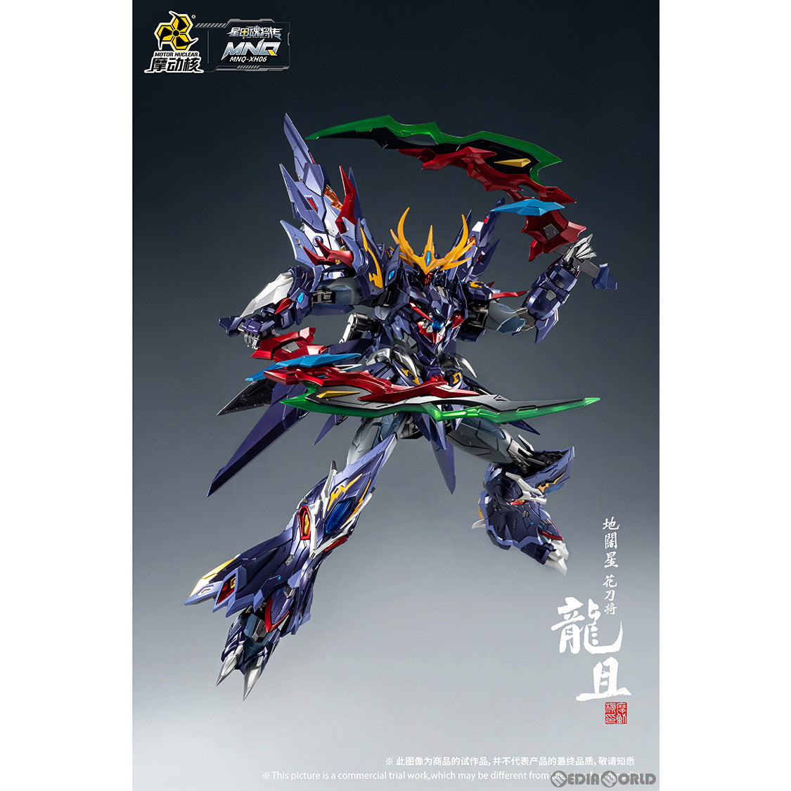 【新品即納】[FIG]MNQ-XH06 地闊星・花刀将 龍且(りゅうかつ) 完成品 合金可動フィギュア MOTOR  NUCLEAR(摩動核社)(20230531)