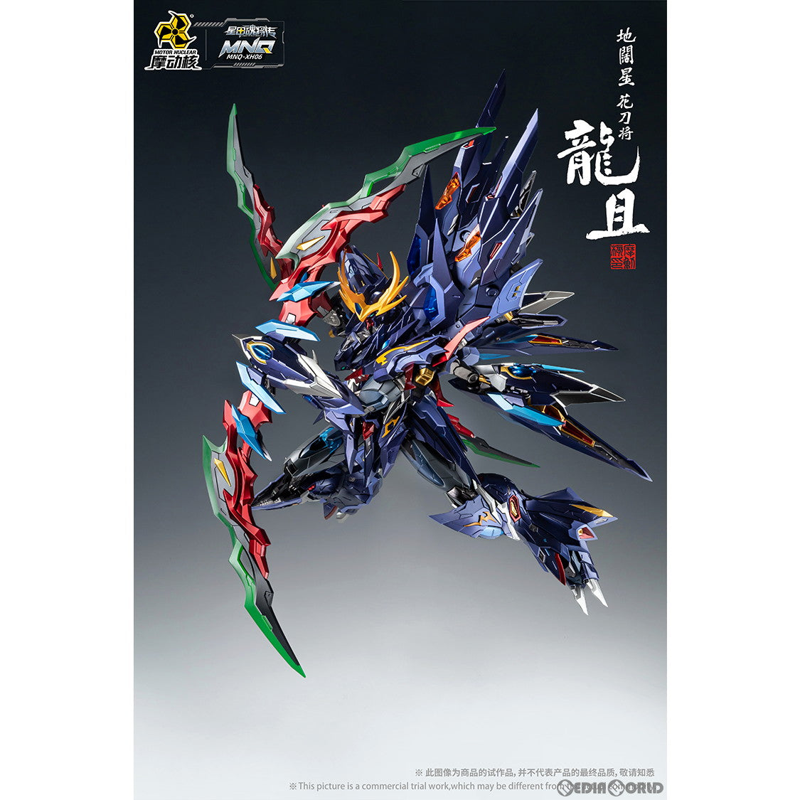 【新品即納】[FIG]MNQ-XH06 地闊星・花刀将 龍且(りゅうかつ) 完成品 合金可動フィギュア MOTOR  NUCLEAR(摩動核社)(20230531)