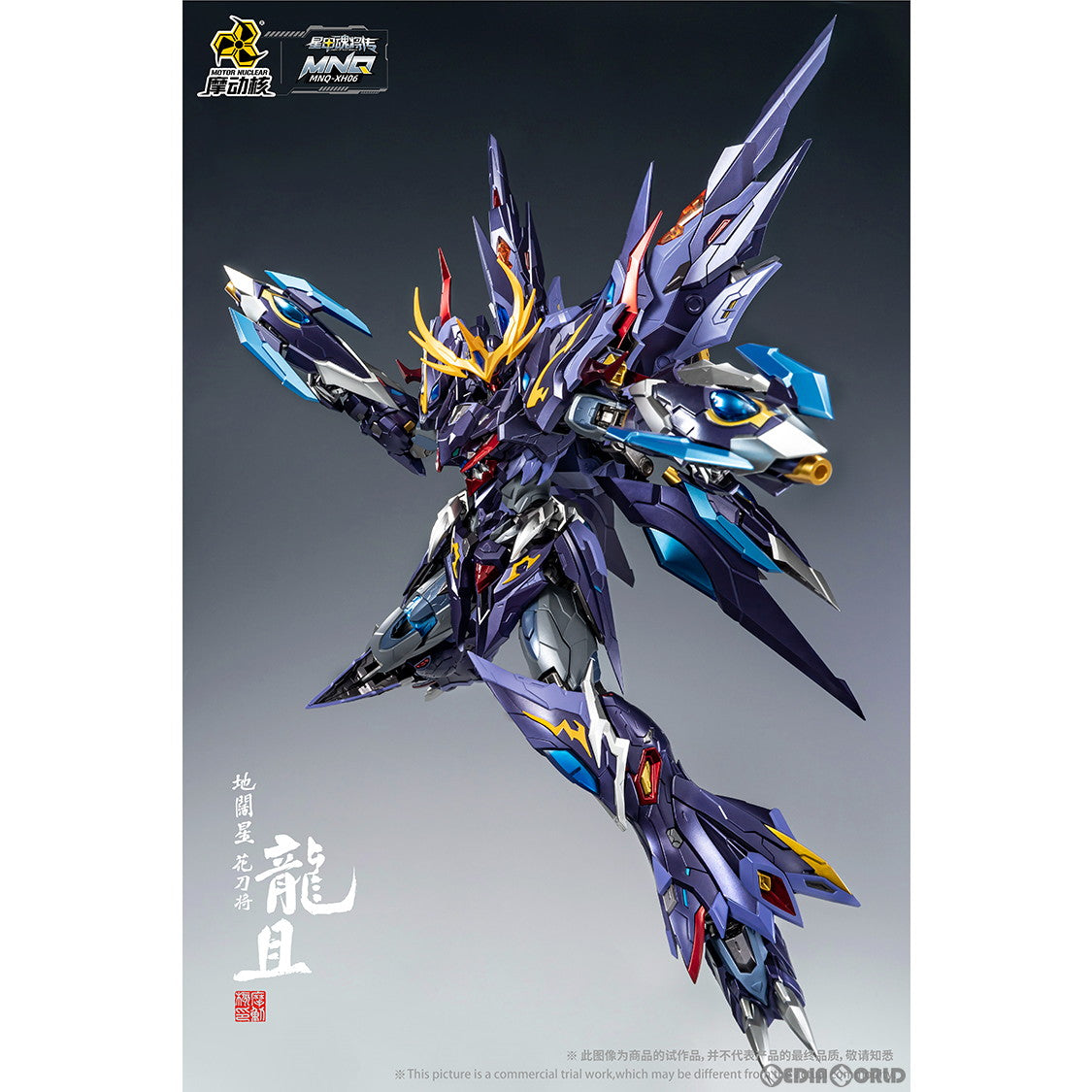 【新品即納】[FIG]MNQ-XH06 地闊星・花刀将 龍且(りゅうかつ) 完成品 合金可動フィギュア MOTOR  NUCLEAR(摩動核社)(20230531)