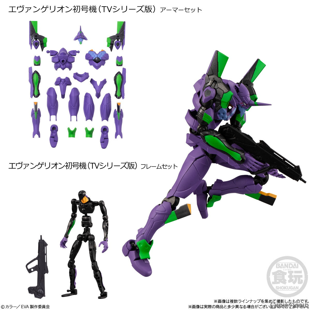 【新品即納】[BOX][FIG] (食玩) EVA-FRAME-EX:新世紀エヴァンゲリオン 可動フィギュア(8個) バンダイ(20230531)