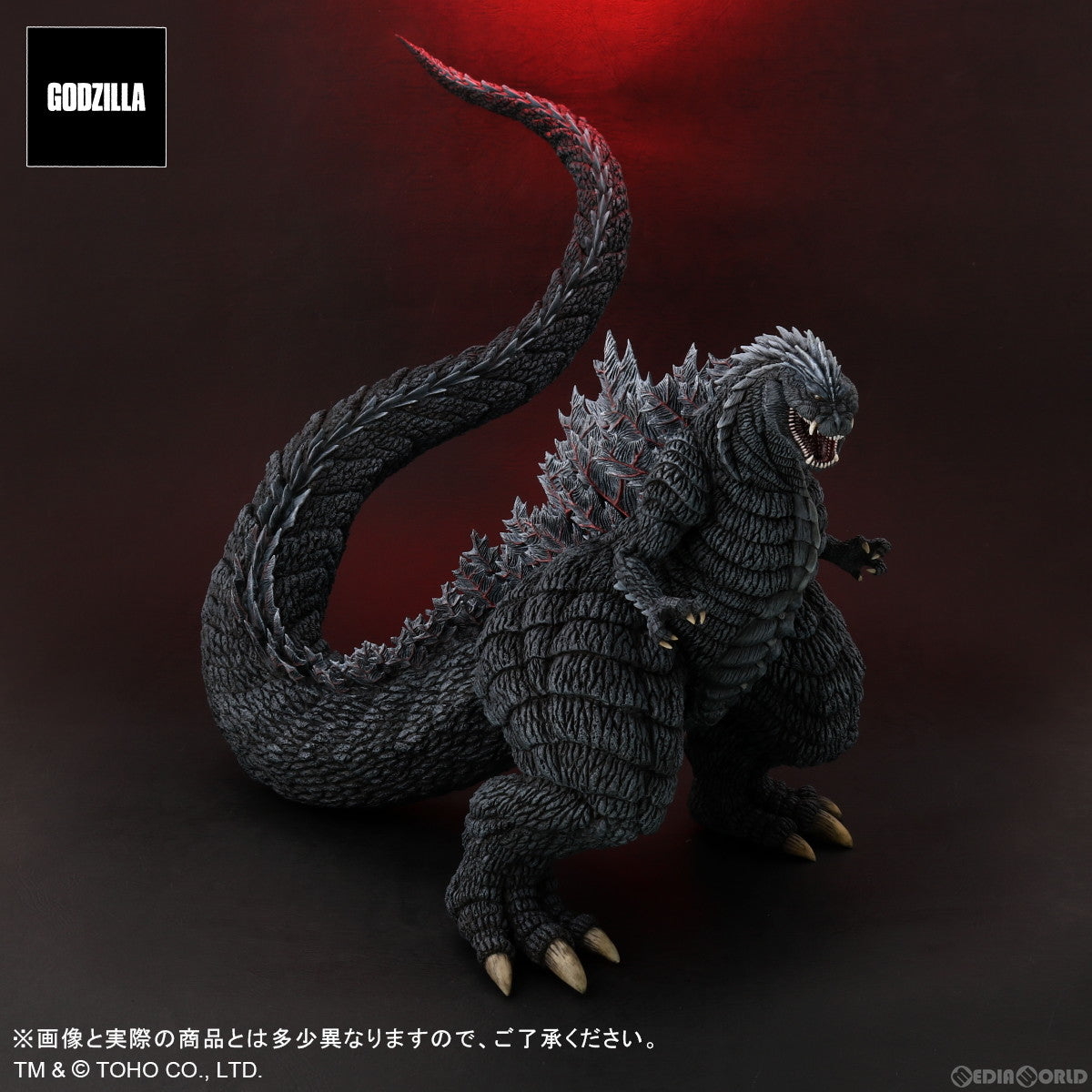 【新品即納】[FIG] 東宝大怪獣シリーズ ゴジラウルティマ ゴジラ S.P シンギュラポイント 完成品 フィギュア プレックス/エクスプラス(20230524)