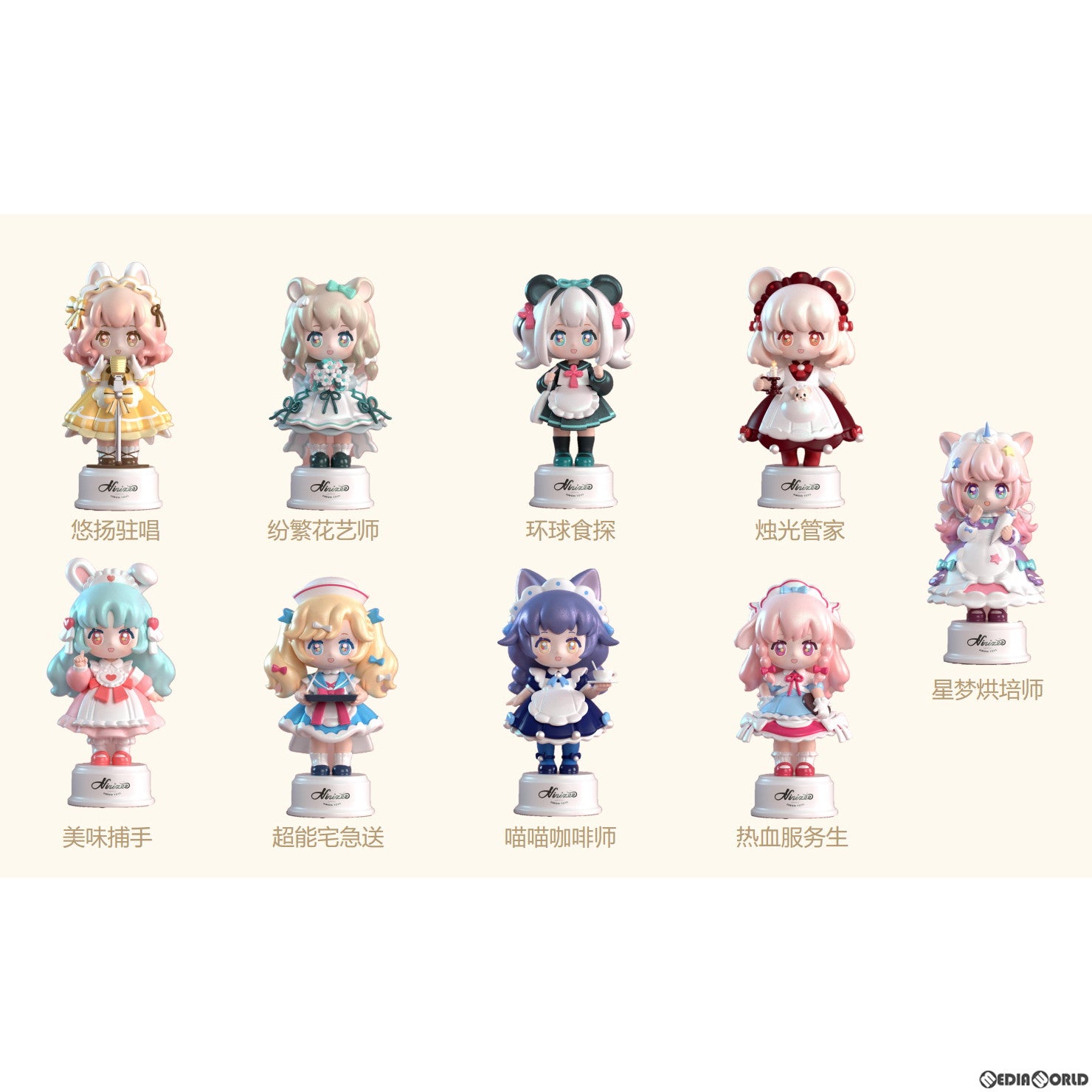【新品即納】[BOX][FIG] NINIZEE グルメカンパニーシリーズ トレーディングフィギュア(8個) SIMONTOYS(シモントイズ) (20230531)