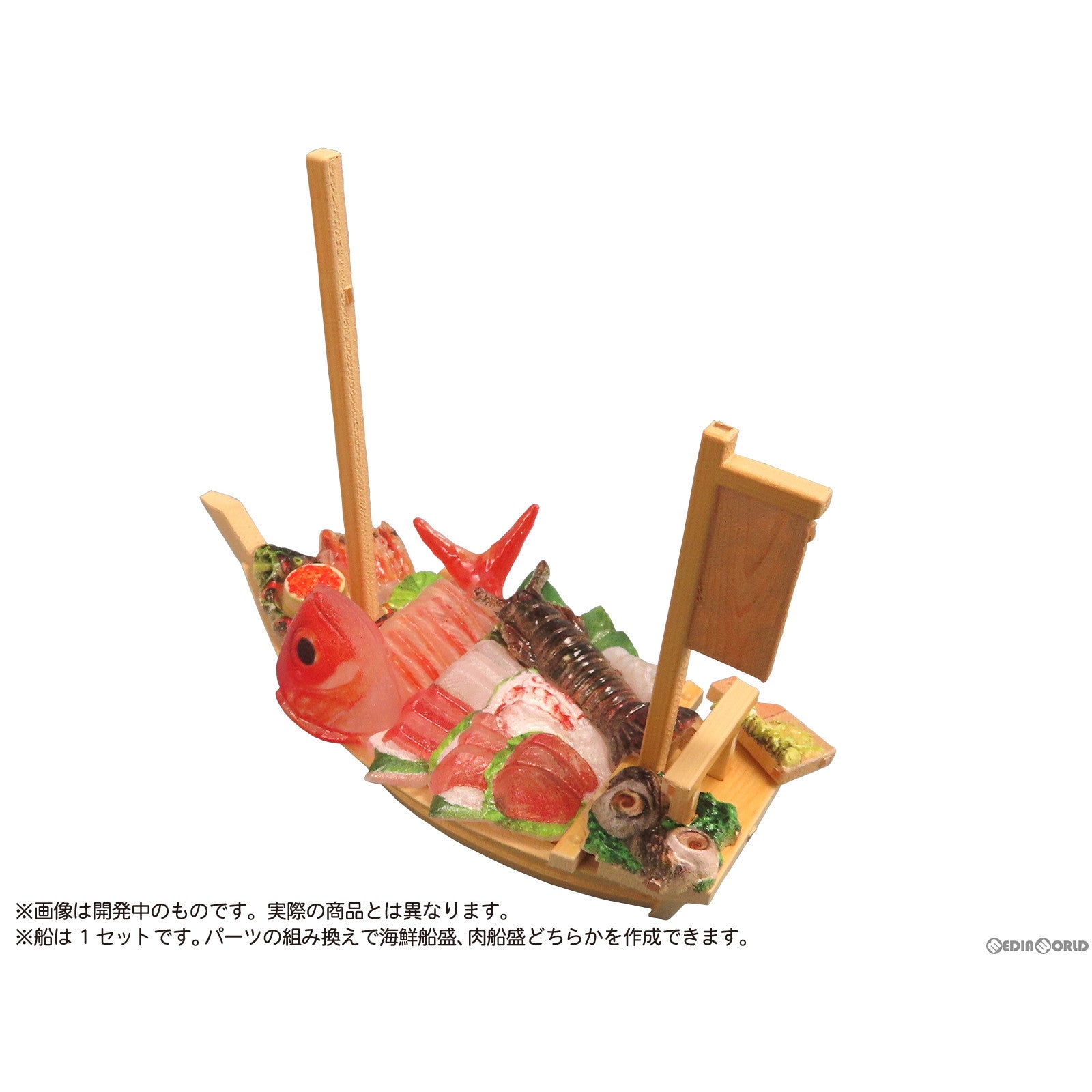 【新品即納】[FIG] プリプラ フィギュアのごはん Vol.8 〜豪華船盛〜 1/12 プラモデル フィギュア用アクセサリ DIGISM(デジズム) (20230305)
