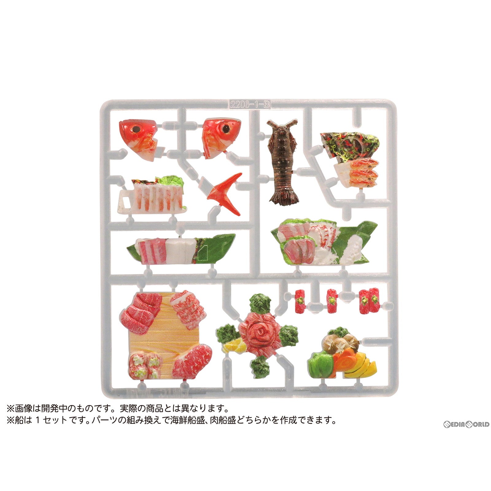 【新品即納】[FIG] プリプラ フィギュアのごはん Vol.8 〜豪華船盛〜 1/12 プラモデル フィギュア用アクセサリ DIGISM(デジズム) (20230305)