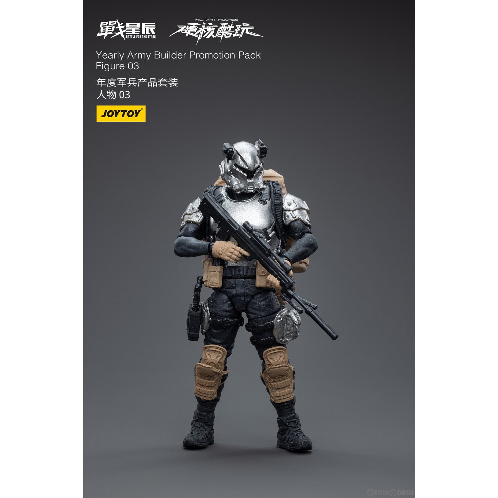 Joytoy 1/18 3.75-アクションフィギュア (3ピース/セット),第二