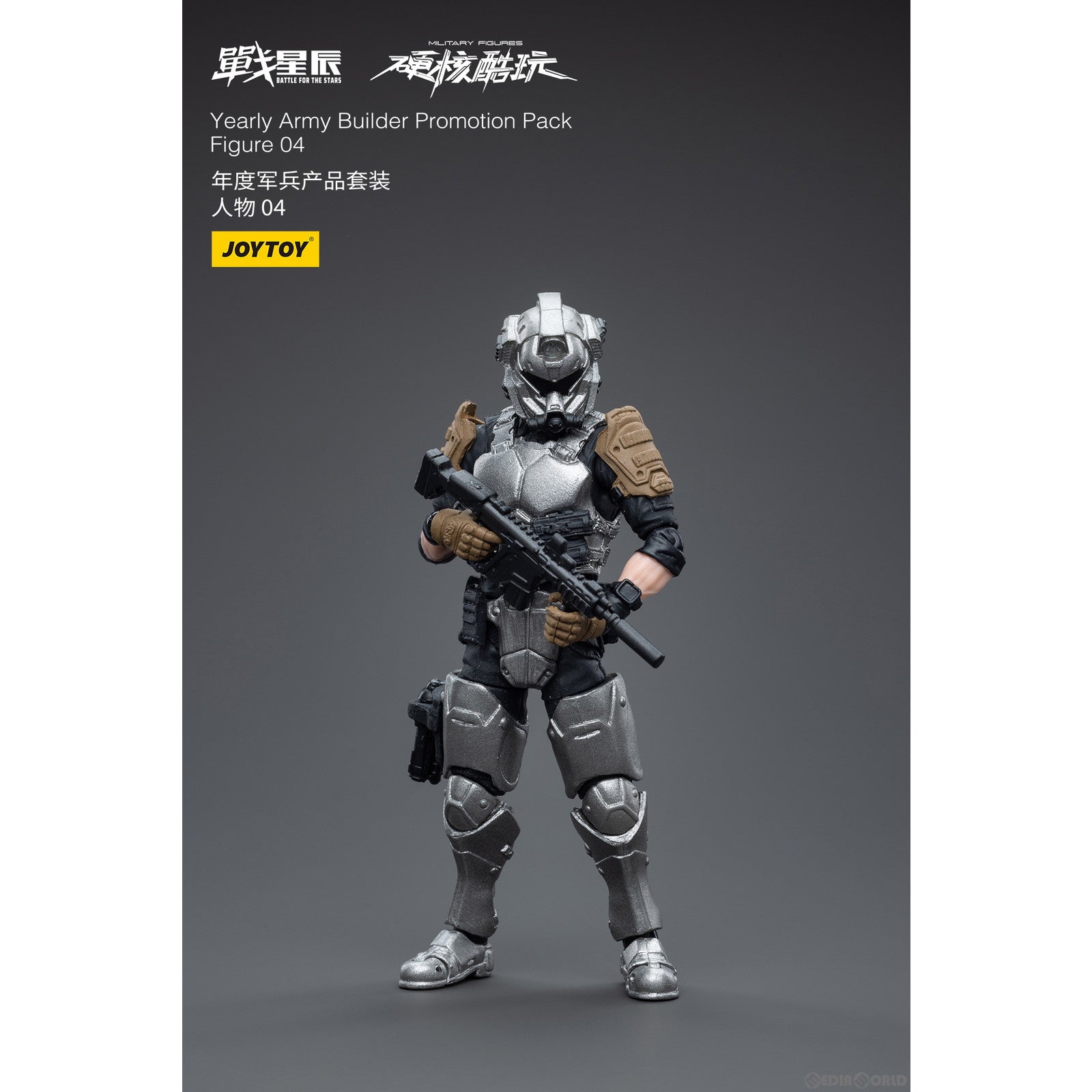 【新品即納】[FIG] アーミービルダー プロモーションパック2023年Ver. フィギュア04 1/18 アクションフィギュア JOYTOY(ジョイトイ) (20230319)