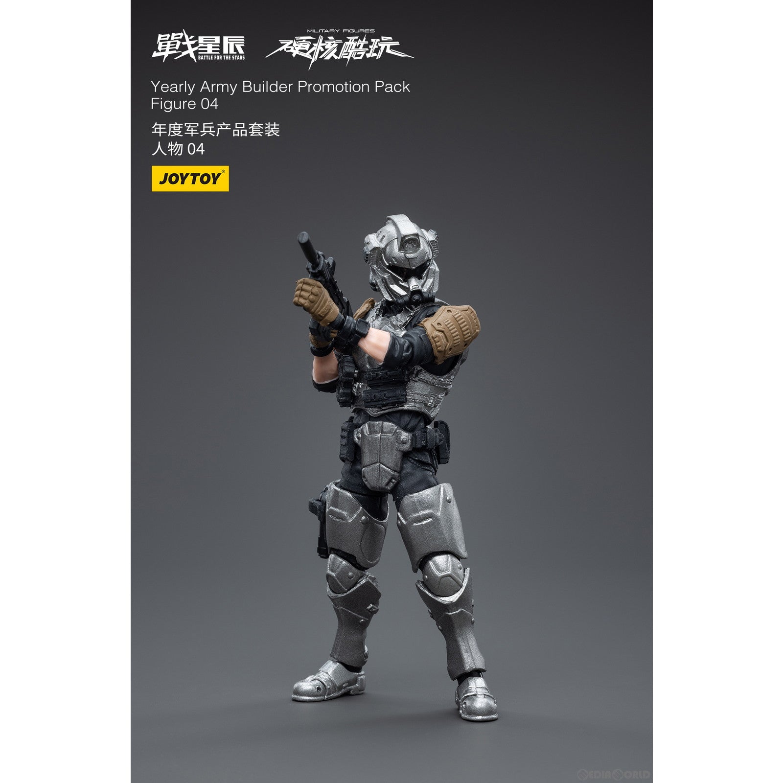 【新品即納】[FIG] アーミービルダー プロモーションパック2023年Ver. フィギュア04 1/18 アクションフィギュア JOYTOY(ジョイトイ) (20230319)