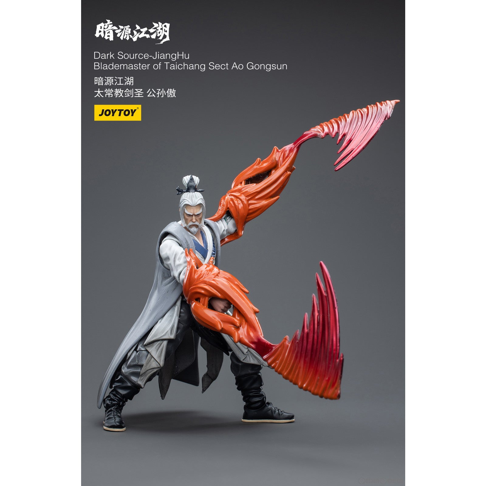 【新品即納】[FIG] 暗源江湖 太常教の剣聖 公孫傲(こうそんごう) 1/18 アクションフィギュア JOYTOY(ジョイトイ) (20230331)