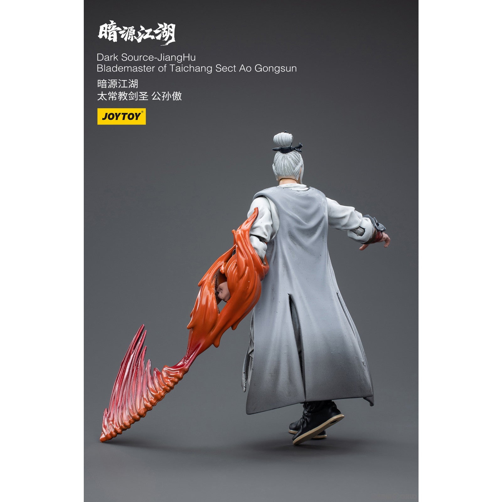 【新品即納】[FIG] 暗源江湖 太常教の剣聖 公孫傲(こうそんごう) 1/18 アクションフィギュア JOYTOY(ジョイトイ) (20230331)