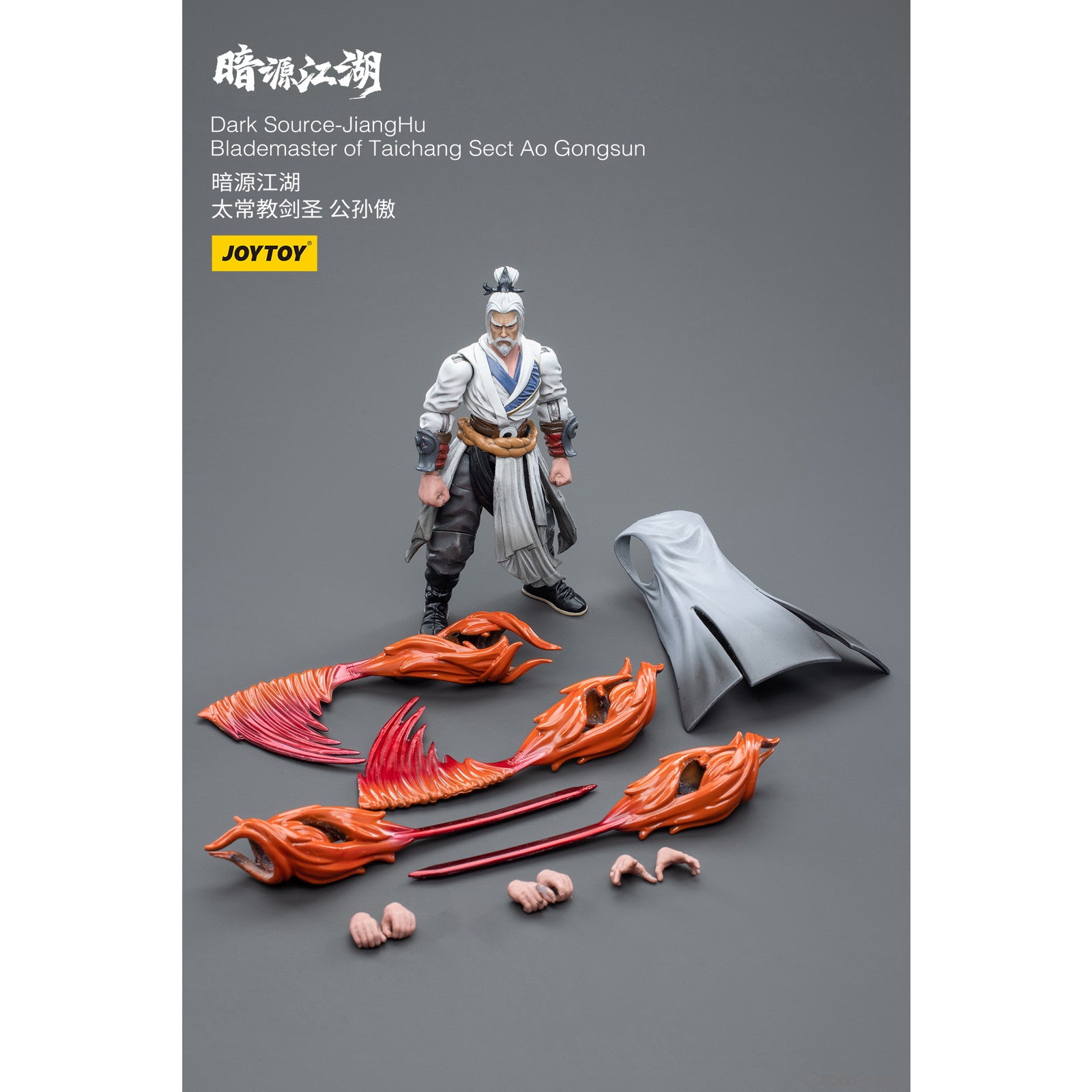 【新品即納】[FIG] 暗源江湖 太常教の剣聖 公孫傲(こうそんごう) 1/18 アクションフィギュア JOYTOY(ジョイトイ) (20230331)