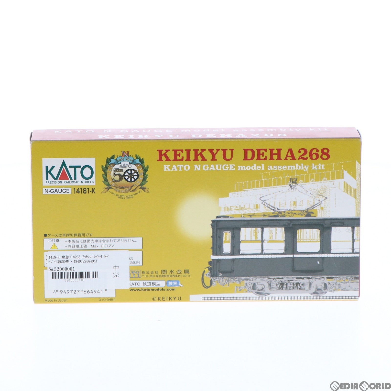 【中古即納】[RWM] 1418-K 京急デハ268 アッセンブリーキット Nゲージ生誕50周年記念(動力無し) Nゲージ 鉄道模型 KATO(カトー) (20161231)