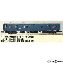【新品】【お取り寄せ】[RWM] 11048 着色済み オユ14形 青色 エコノミーキット 着色済み組立てキット Nゲージ 鉄道模型 GREENMAX(グリーンマックス) (20200522)