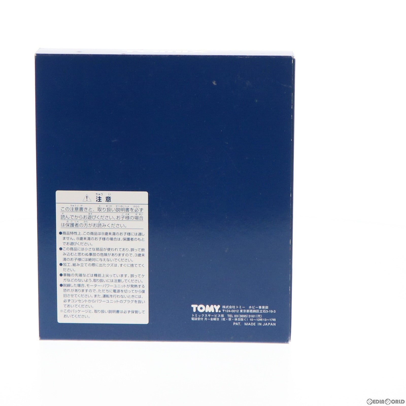 【中古即納】[RWM] 92088 JR115ー2000系近郊電車(身延線・茶色) セット(3両) (動力付き) Nゲージ 鉄道模型 TOMIX(トミックス) (19981231)
